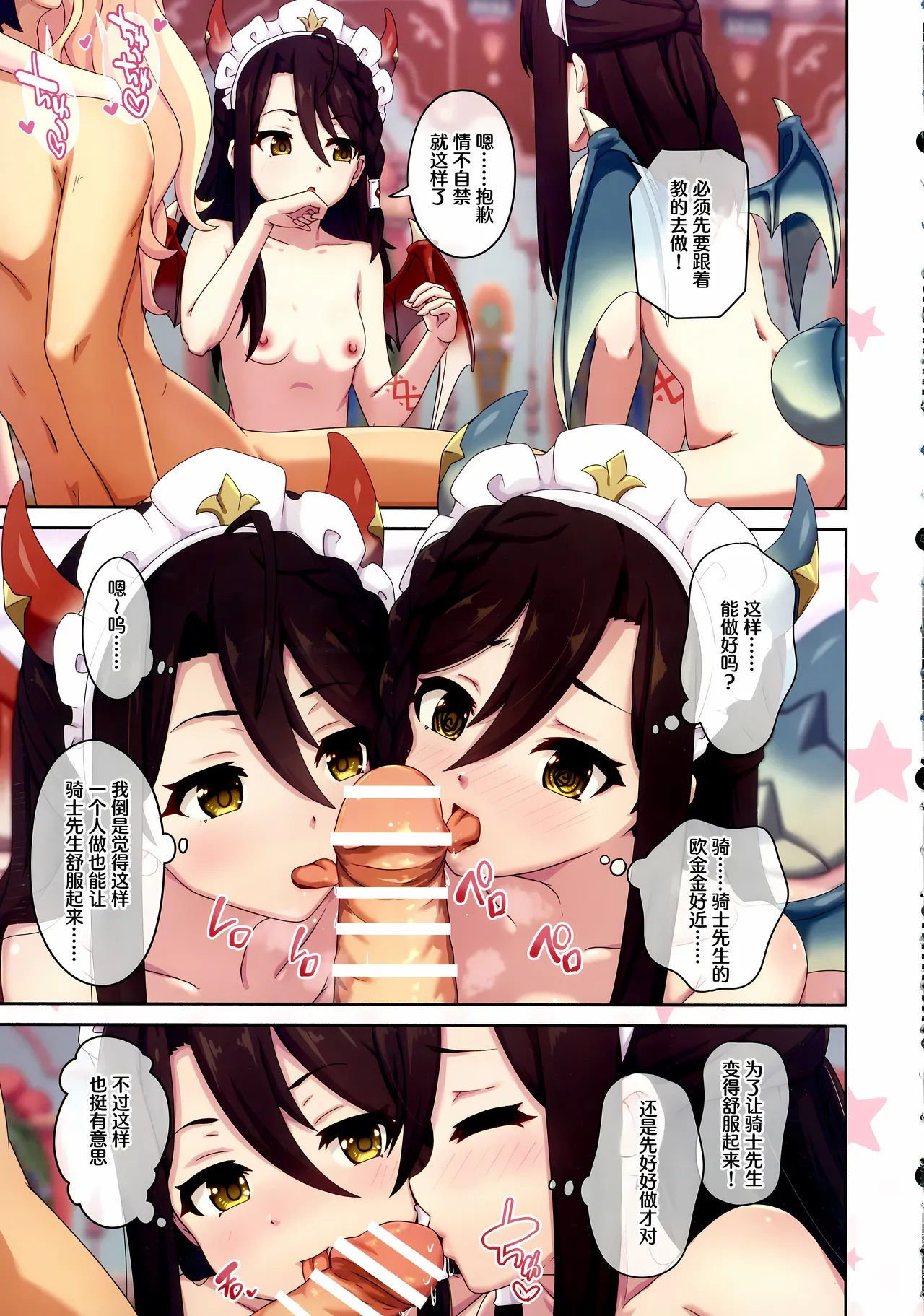 Colorful Connect 11th:Dive page 12 featuring saren sasaki princess connect parody - sole male nakadashi hentai manga - read online free