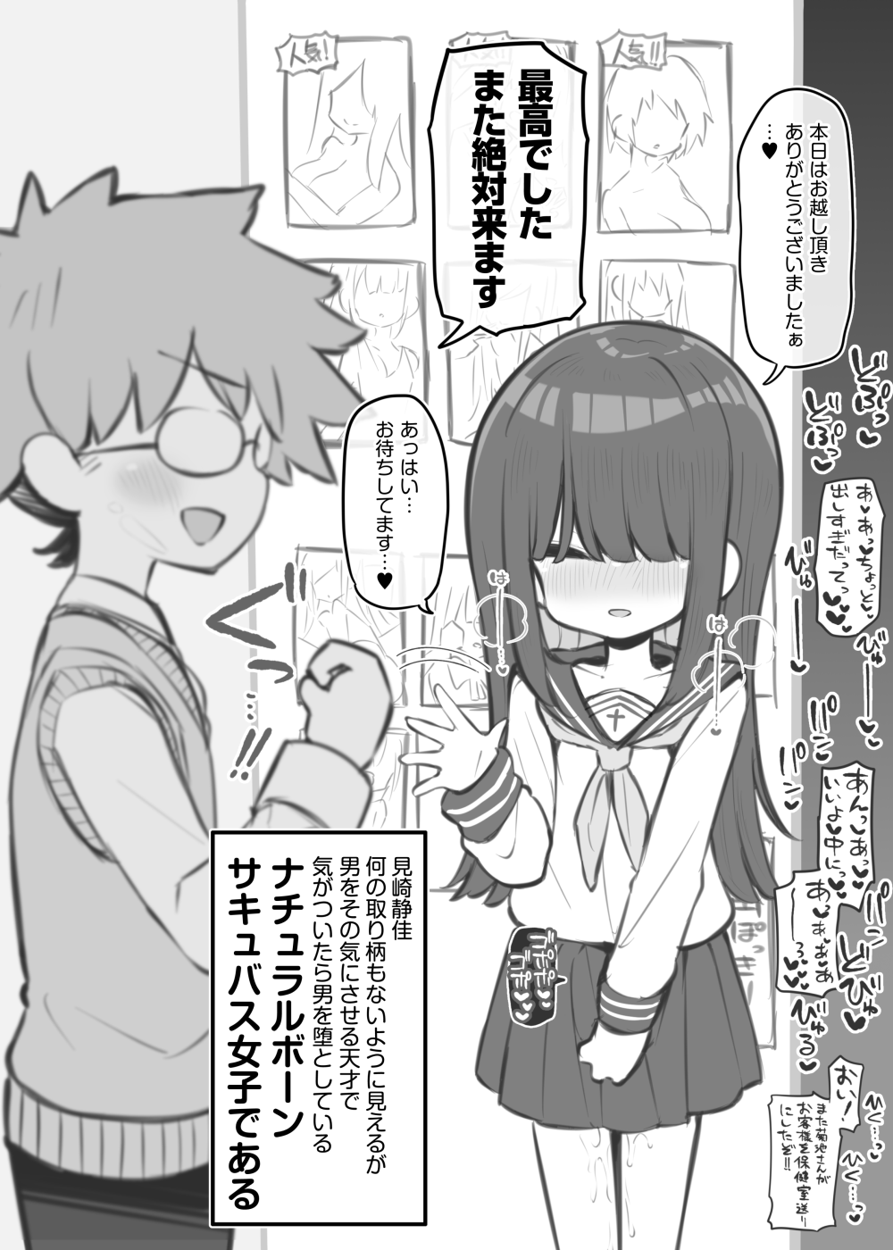 bunka sai so-purando～ misaki sizuka～ page 10 original parody - sole female sole male hentai manga - read online free