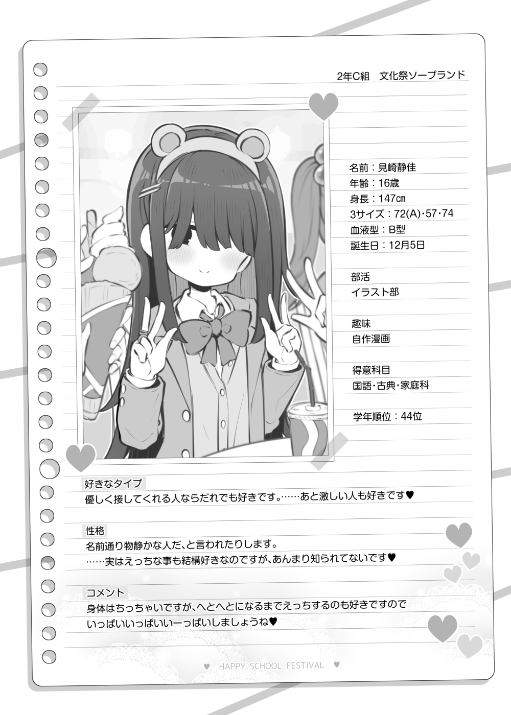 bunka sai so-purando～ misaki sizuka～ page 11 original parody - sole female sole male hentai manga - read online free