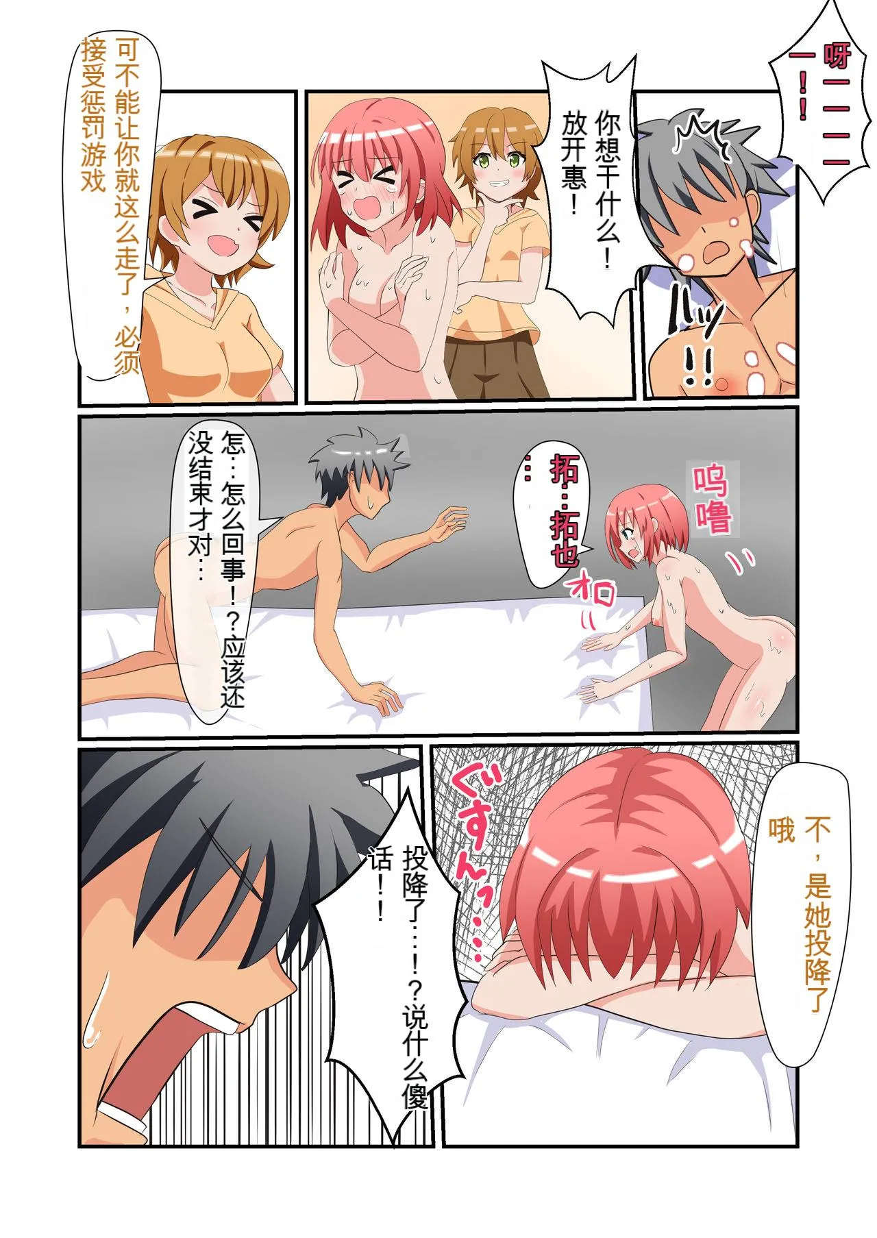 [Emuo Koubou (Yonesuke)] Shasei wa Museigen!! Sugotech Joyuu Futari ni Semerare 10-pun Taetara Shoukin 10-man Yen ni Chousen Shite Mita! ~Shippai Shita Ore wa Kanojo no Seidorei!?~ [Chinese] page 45 original parody - full color mosaic censorship hentai manga - read online free