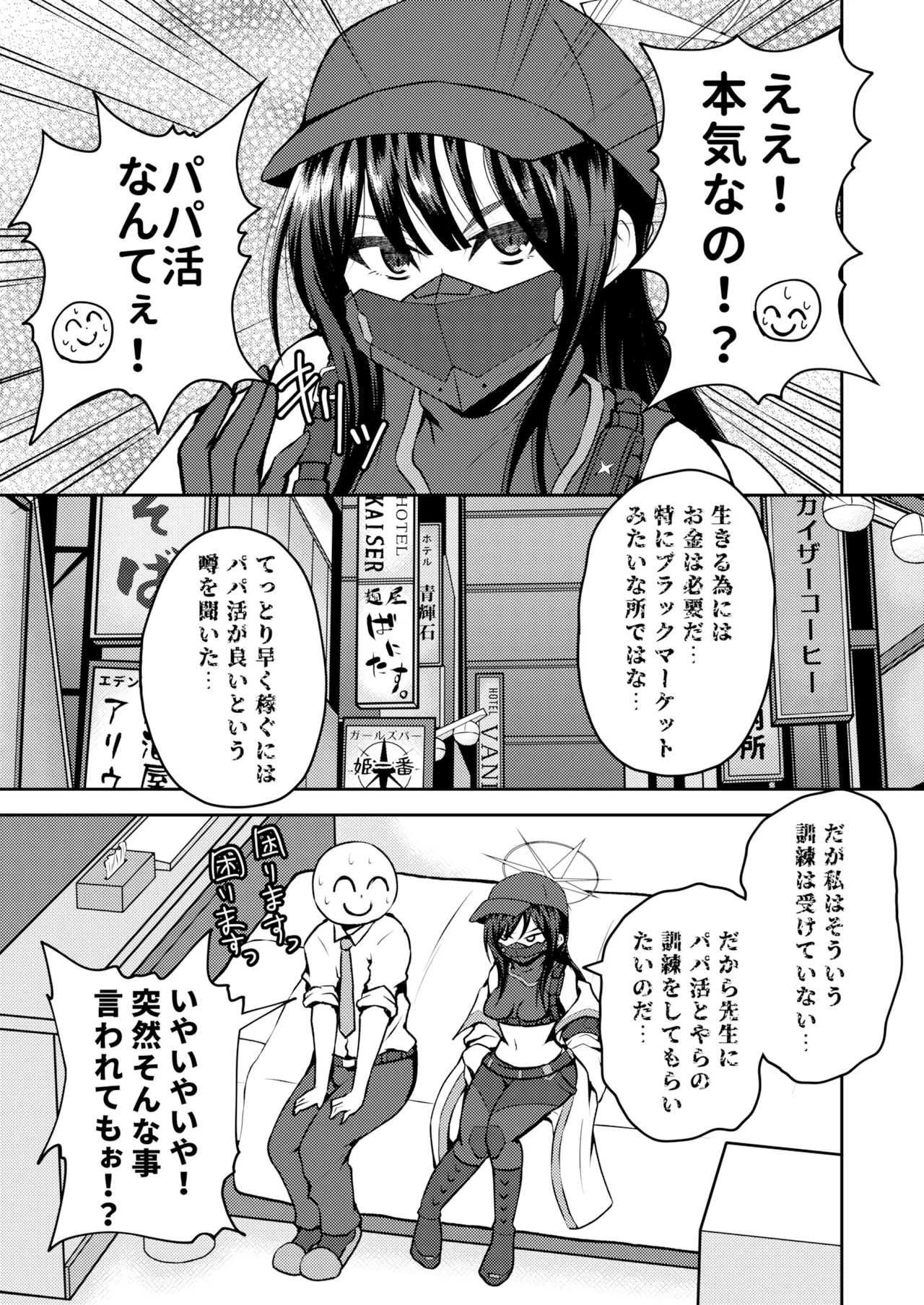 Seishun no Koubunsho - Archive of Blue Youth page 15 featuring yuuka hayase blue archive parody - ahegao twintails hentai manga - read online free