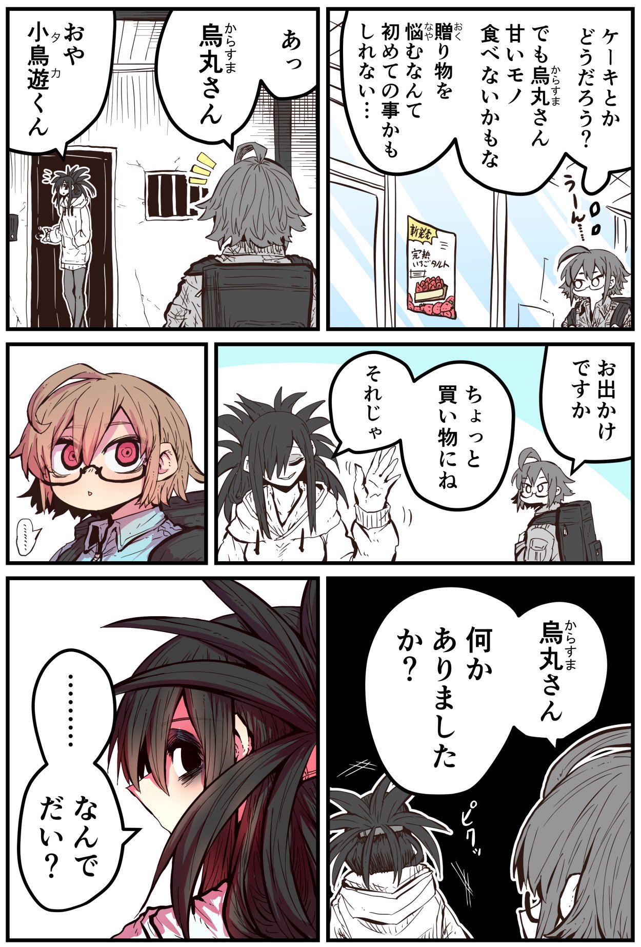 Karasuma-senpai: Batsuichi komochi o tsukare to nari nōnēsan | The tired, divorced woman next door with a child page 48 original parody - sole female sole male hentai manga - read online free