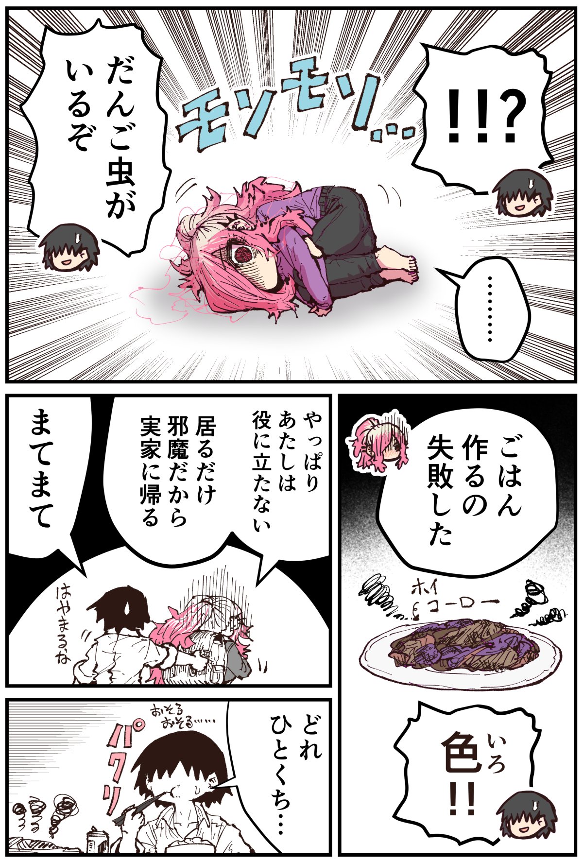 Jimoto ni Kaettekitara Osananajimi ga Kowareteta page 131 original parody - sole female sole male hentai manga - read online free