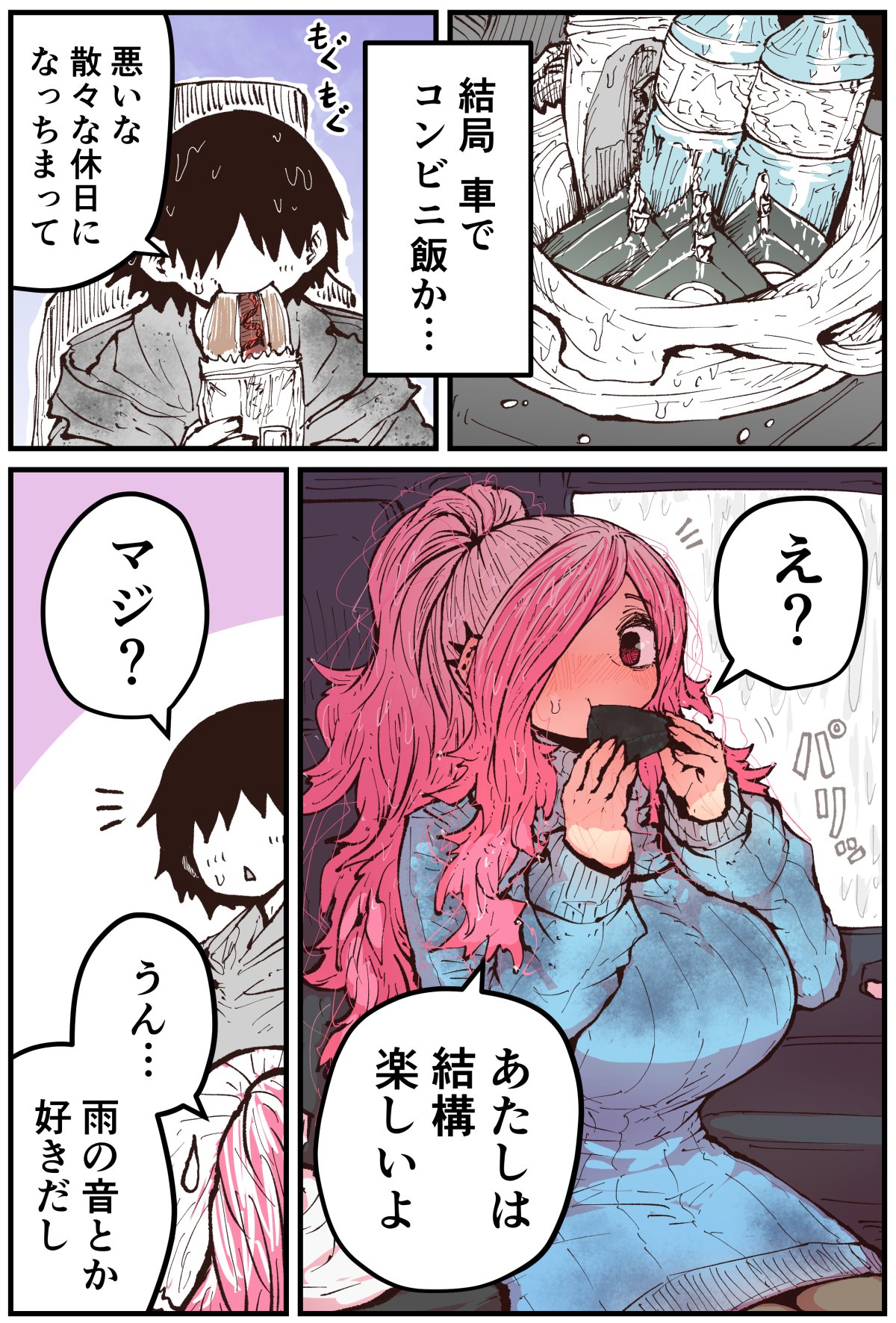 Jimoto ni Kaettekitara Osananajimi ga Kowareteta page 148 original parody - sole female sole male hentai manga - read online free