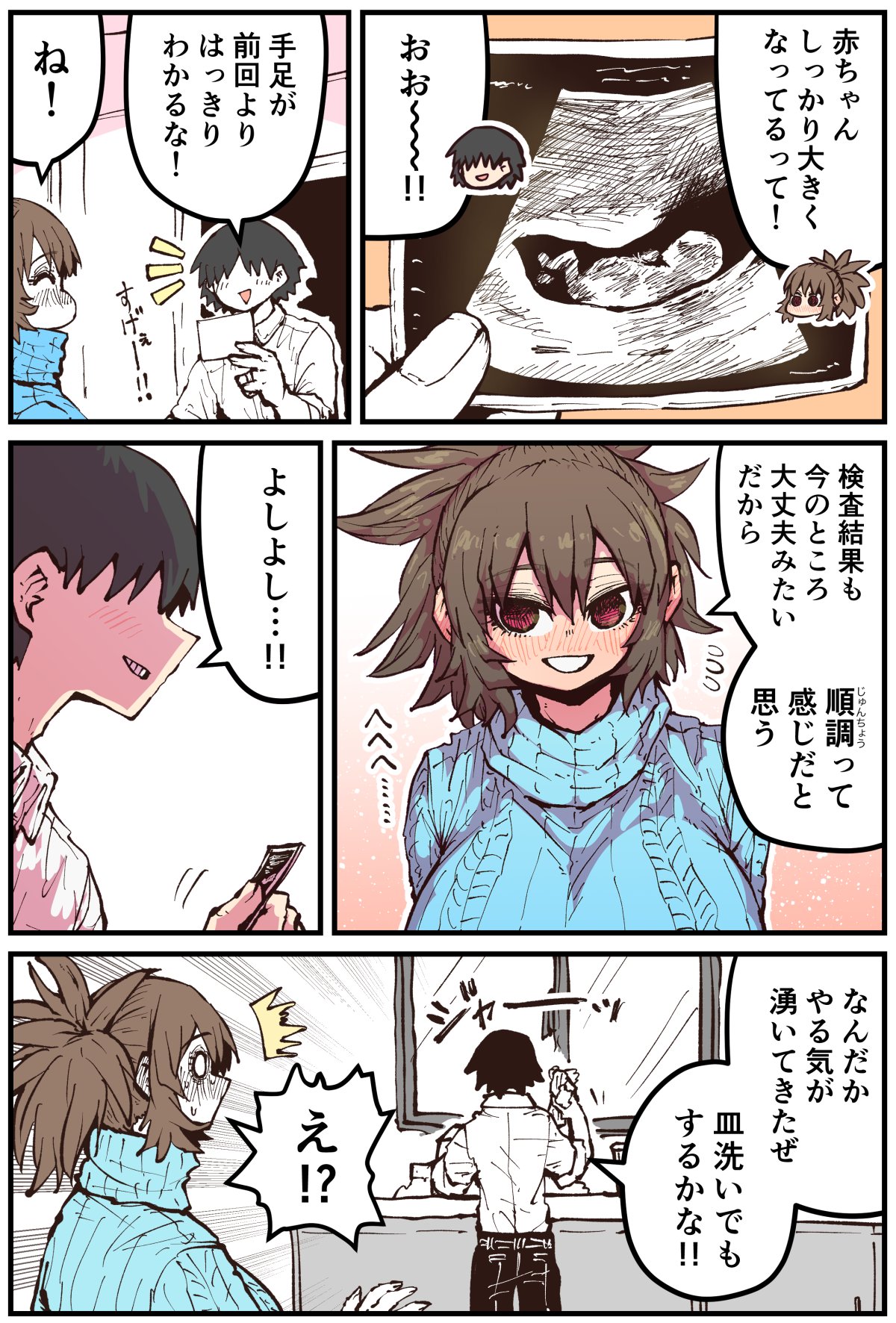 Jimoto ni Kaettekitara Osananajimi ga Kowareteta page 200 original parody - squirting big breasts hentai manga - read online free