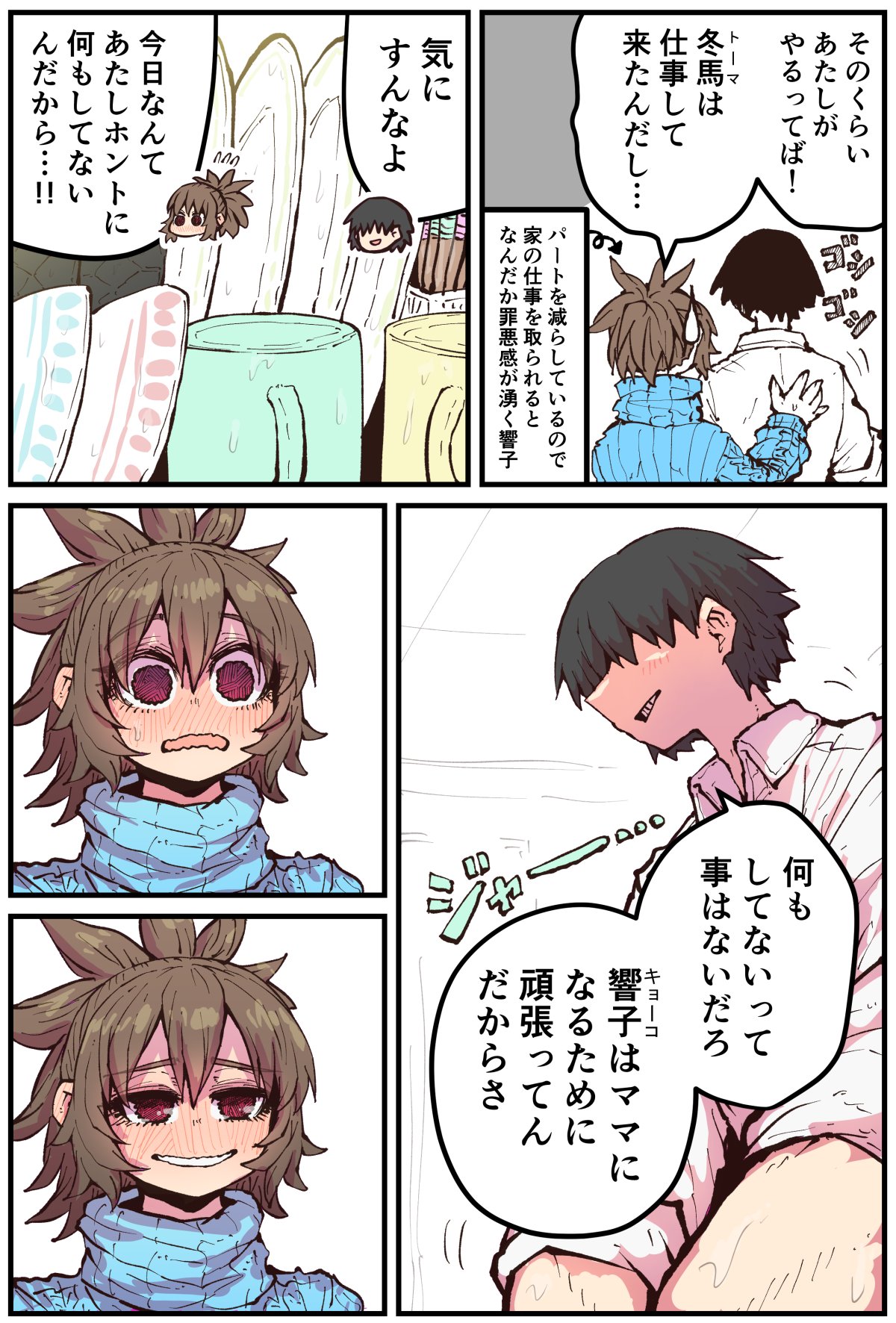 Jimoto ni Kaettekitara Osananajimi ga Kowareteta page 201 original parody - sole female sole male hentai manga - read online free