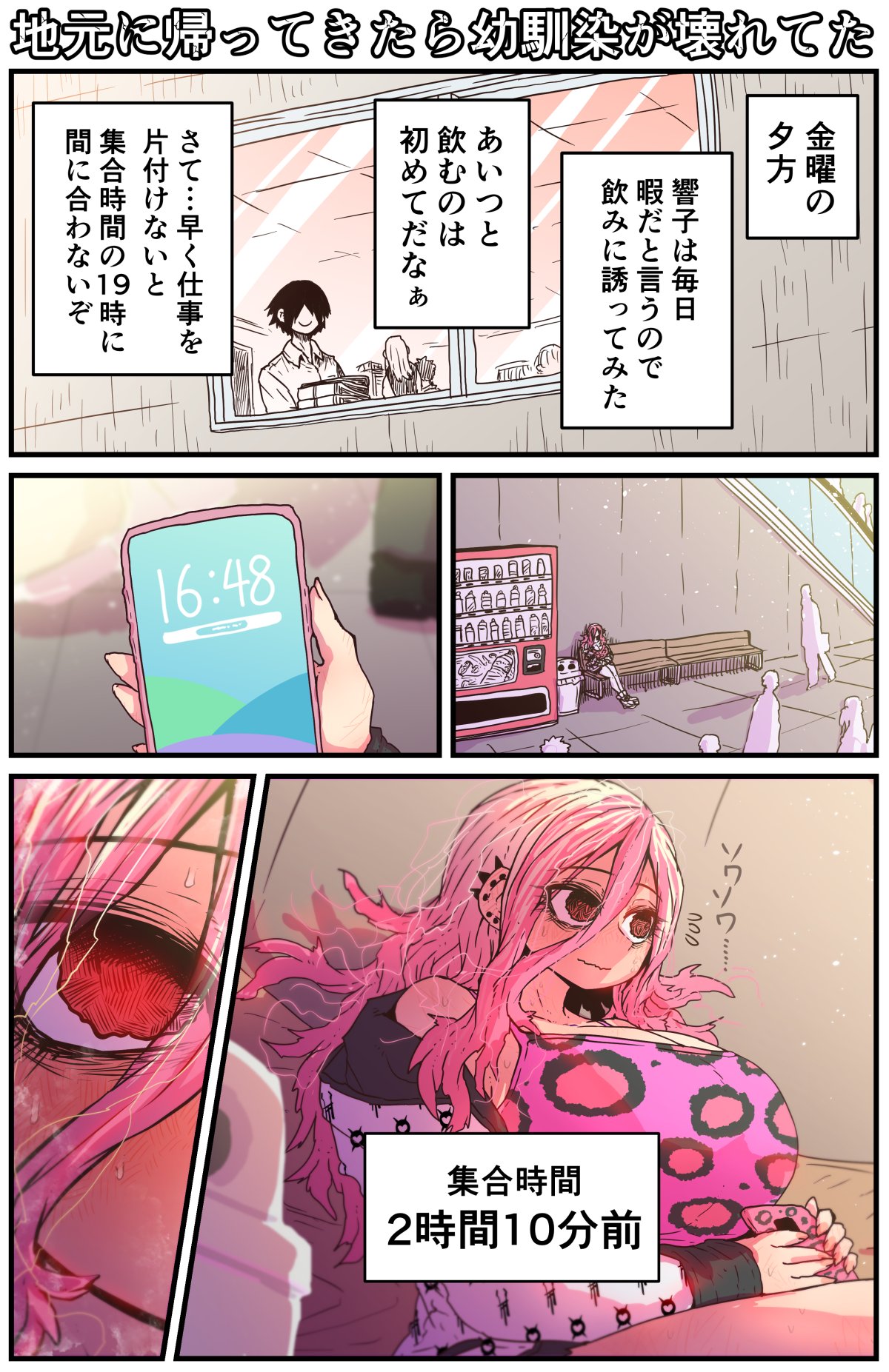 Jimoto ni Kaettekitara Osananajimi ga Kowareteta page 26 original parody - sole female sole male hentai manga - read online free