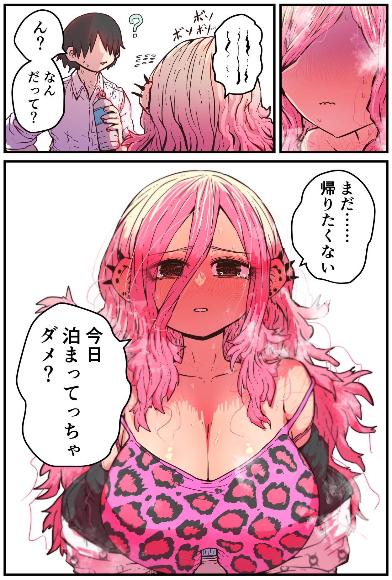 Jimoto ni Kaettekitara Osananajimi ga Kowareteta page 39 original parody - squirting big breasts hentai manga - read online free