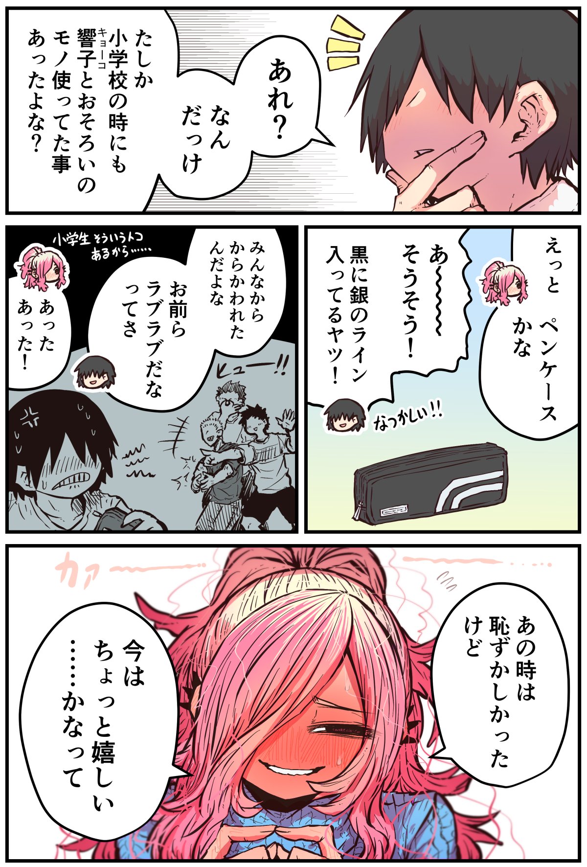 Jimoto ni Kaettekitara Osananajimi ga Kowareteta page 93 original parody - squirting big breasts hentai manga - read online free