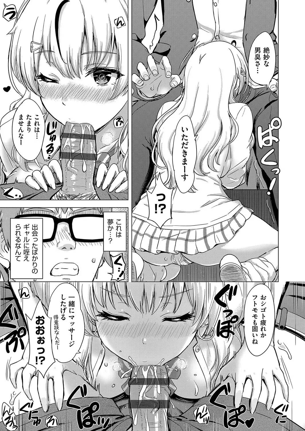 Iyarashii Kono Ko-tachi wa Tsukaretai. page 10 - cum swap milf hentai manga - read online free