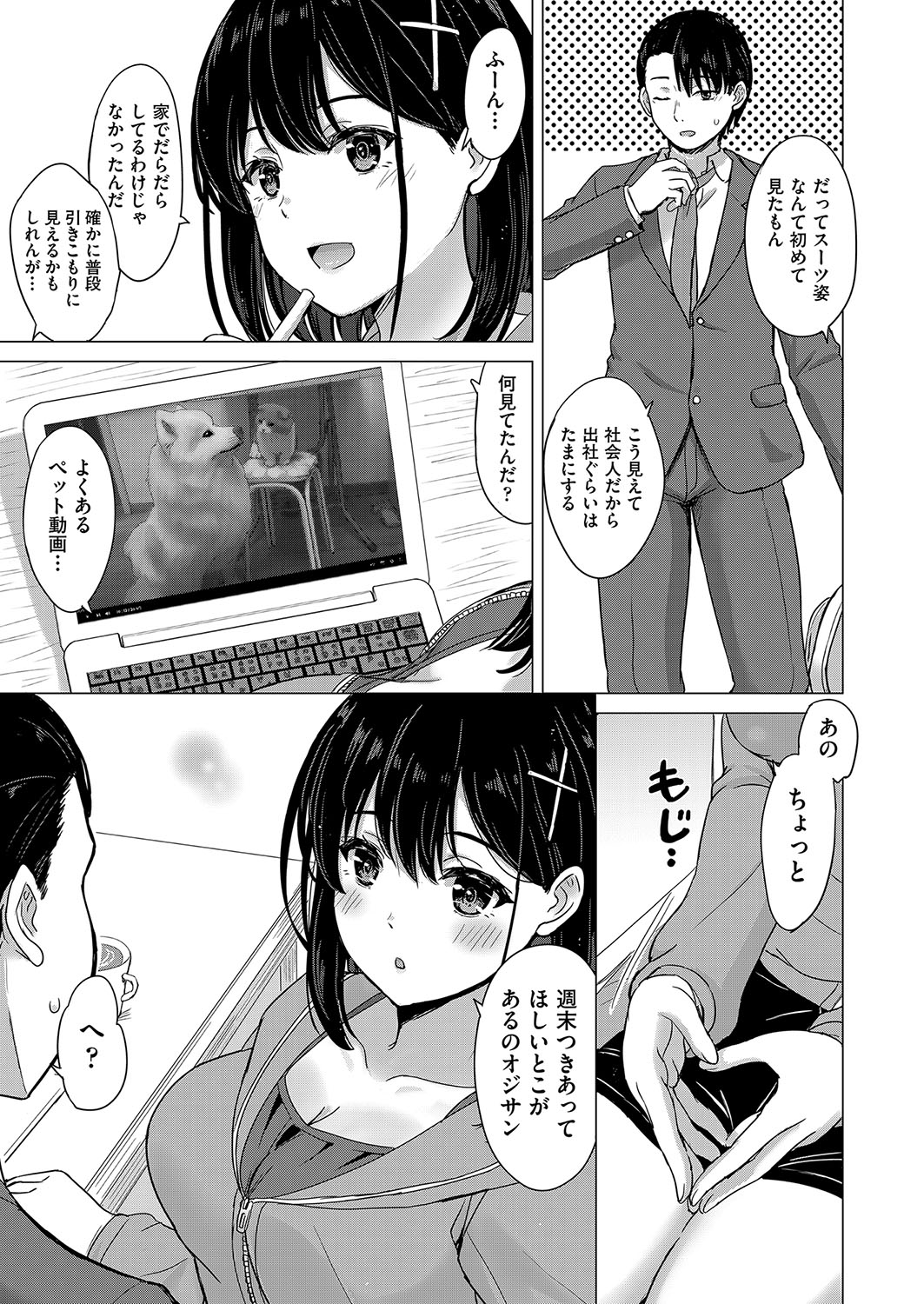 Iyarashii Kono Ko-tachi wa Tsukaretai. page 100 - cum swap milf hentai manga - read online free