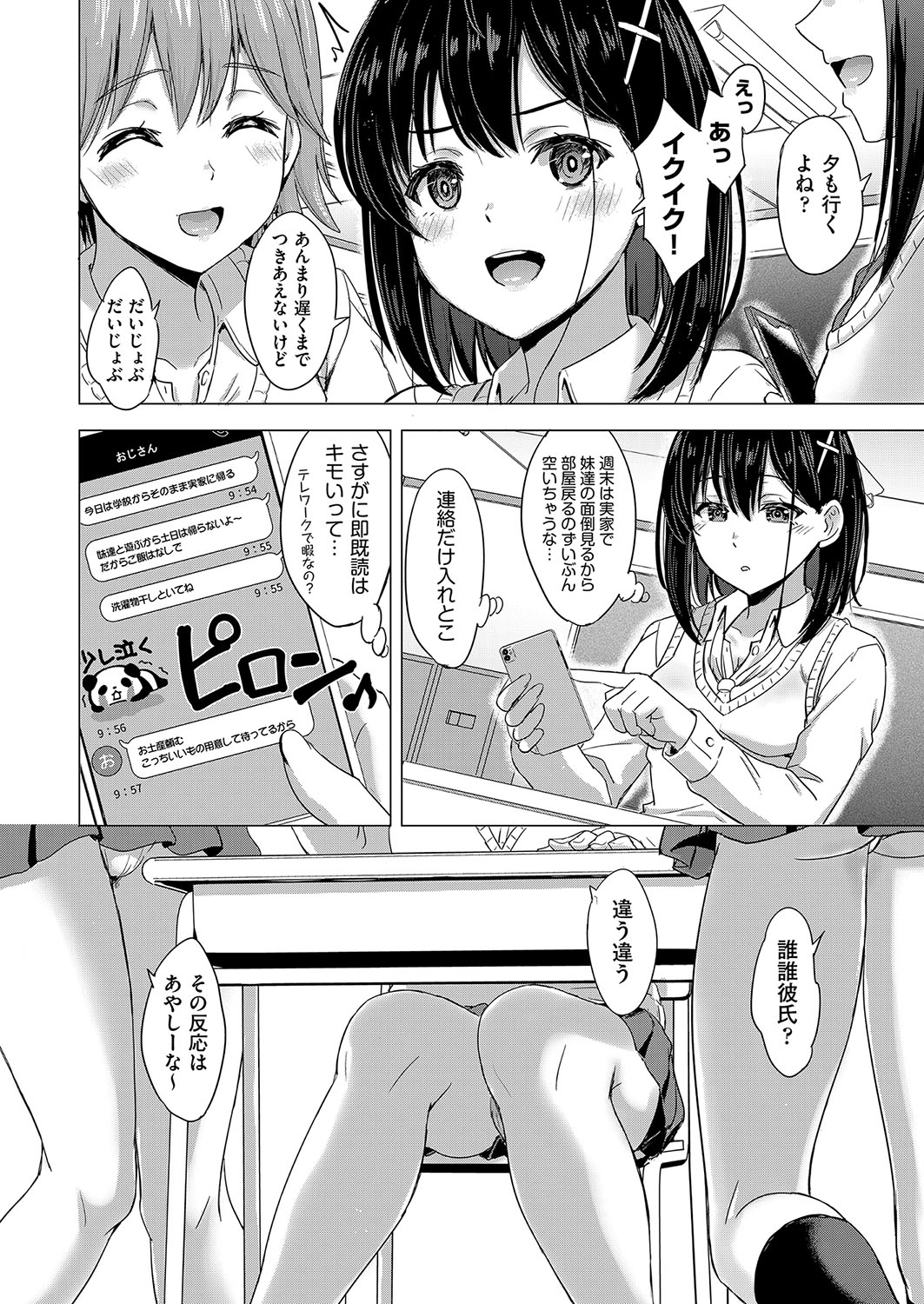 Iyarashii Kono Ko-tachi wa Tsukaretai. page 127 - cum swap milf hentai manga - read online free