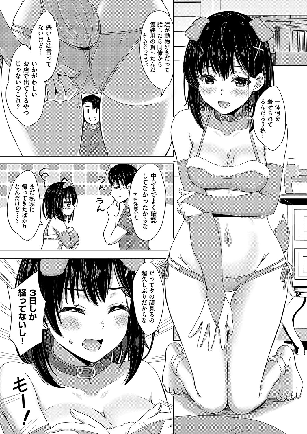 Iyarashii Kono Ko-tachi wa Tsukaretai. page 128 - cum swap milf hentai manga - read online free