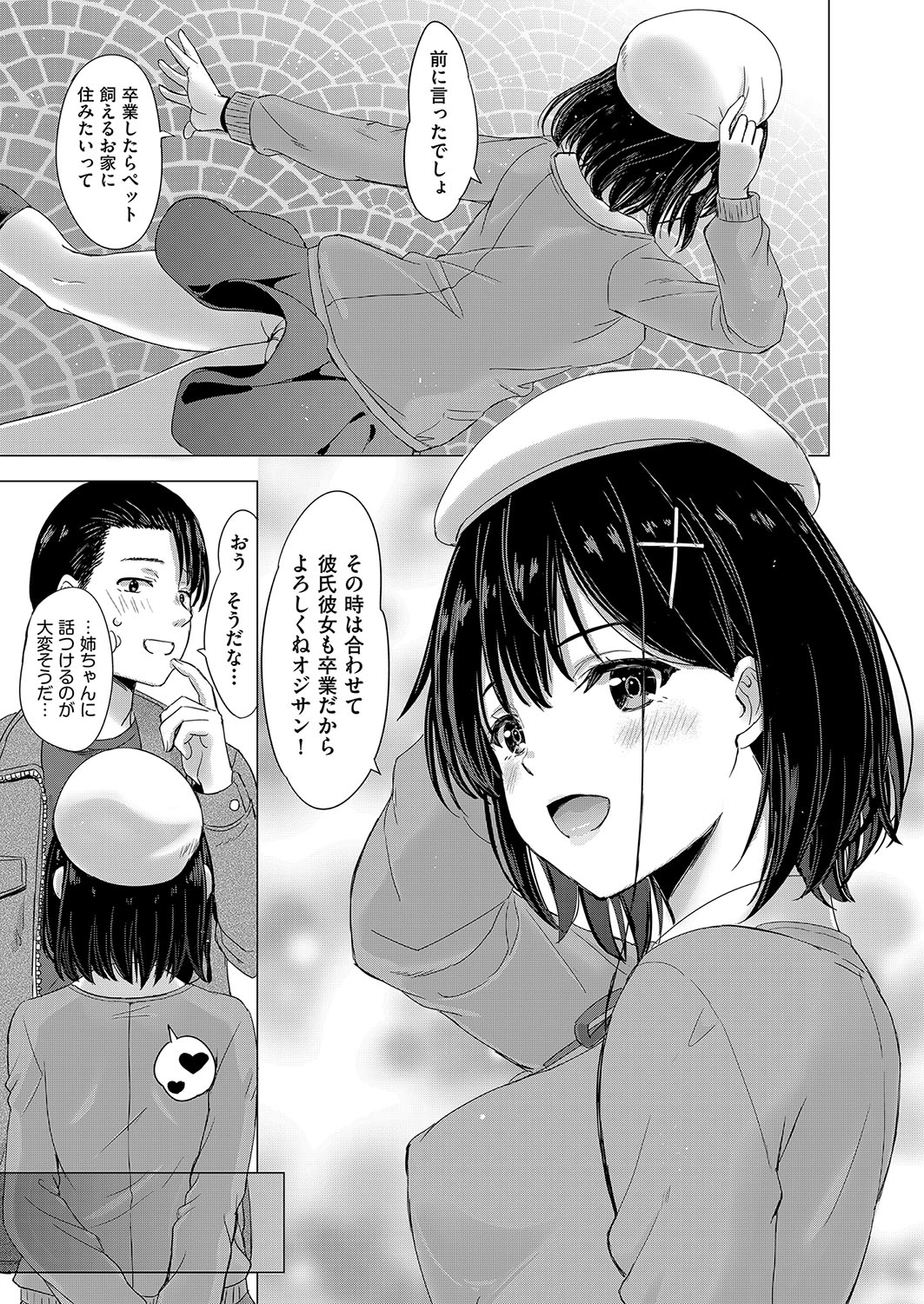 Iyarashii Kono Ko-tachi wa Tsukaretai. page 140 - cum swap milf hentai manga - read online free
