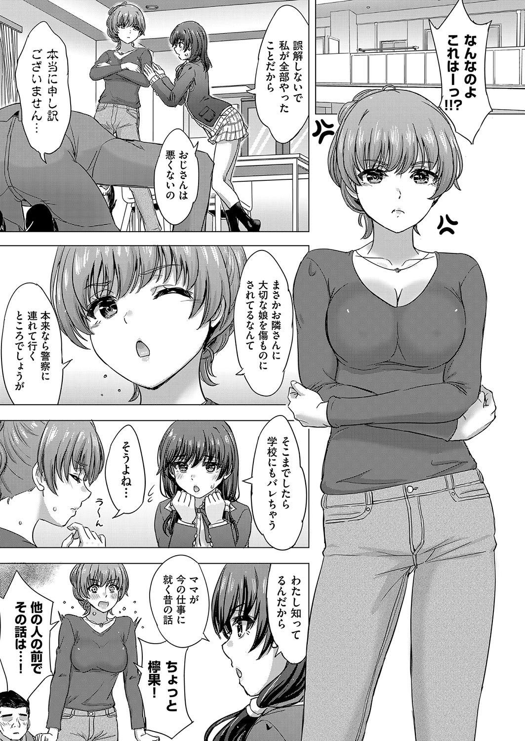 Iyarashii Kono Ko-tachi wa Tsukaretai. page 164 - cum swap milf hentai manga - read online free