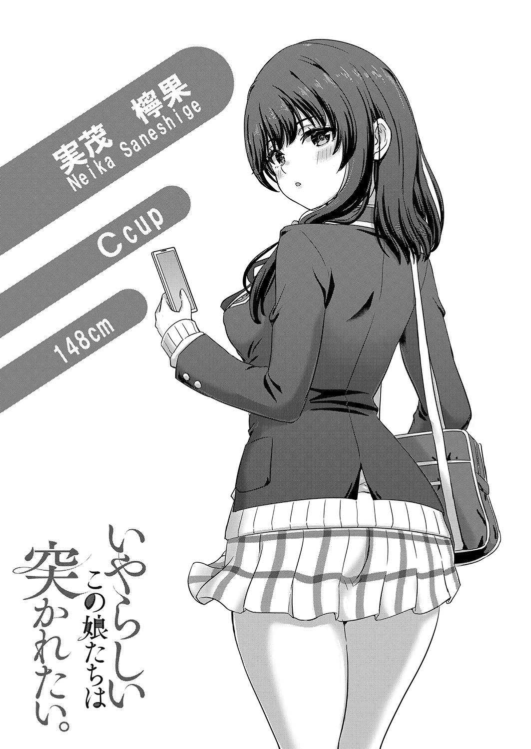 Iyarashii Kono Ko-tachi wa Tsukaretai. page 170 - cum swap milf hentai manga - read online free