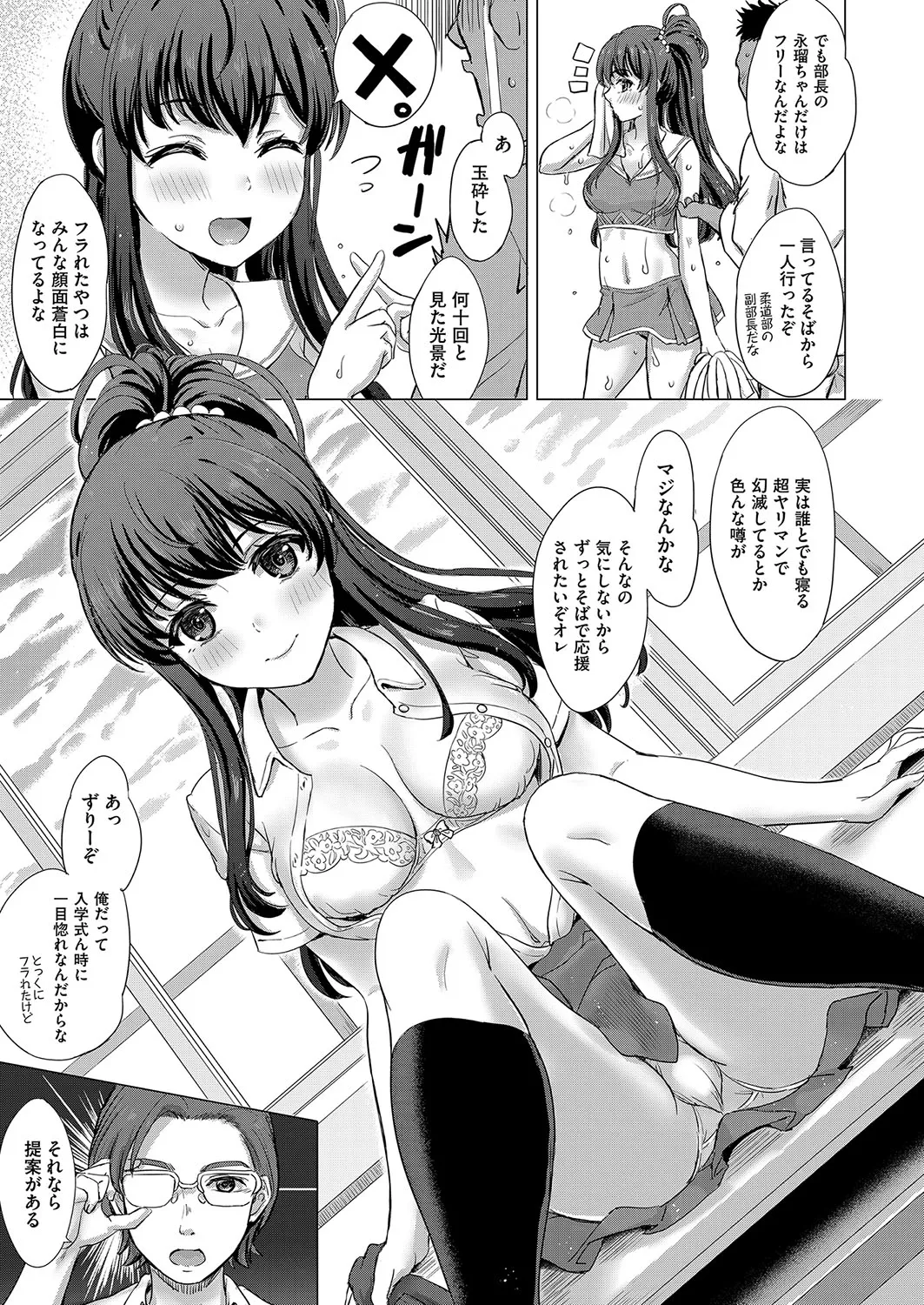 Iyarashii Kono Ko-tachi wa Tsukaretai. page 174 - cum swap milf hentai manga - read online free