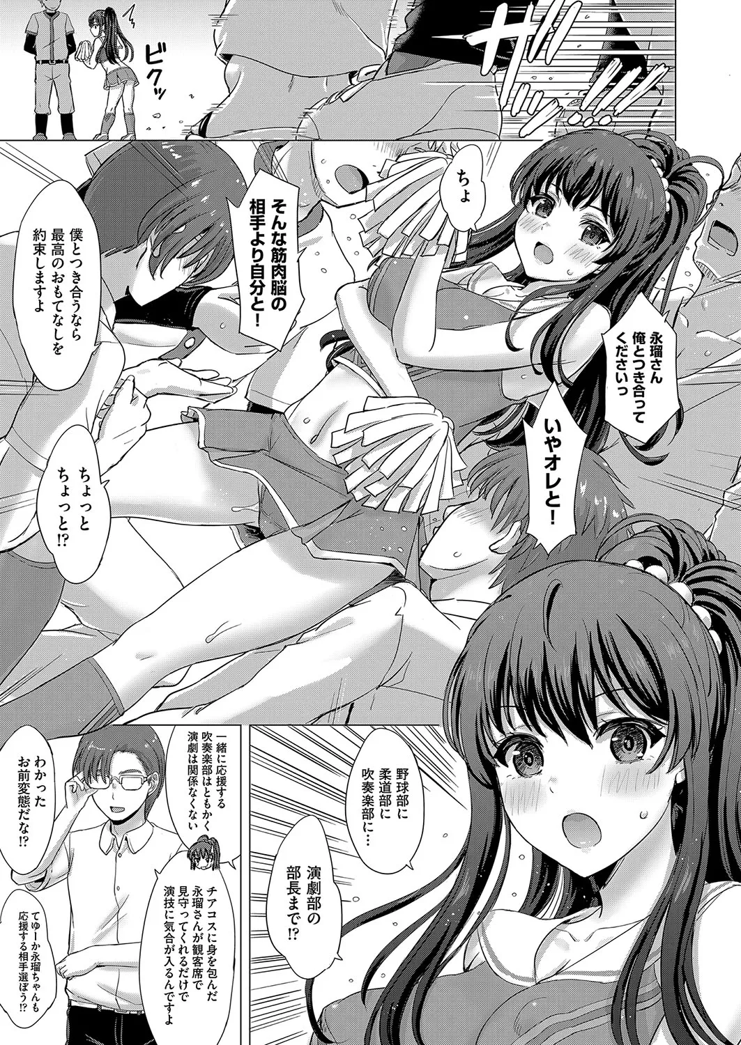 Iyarashii Kono Ko-tachi wa Tsukaretai. page 176 - cum swap milf hentai manga - read online free