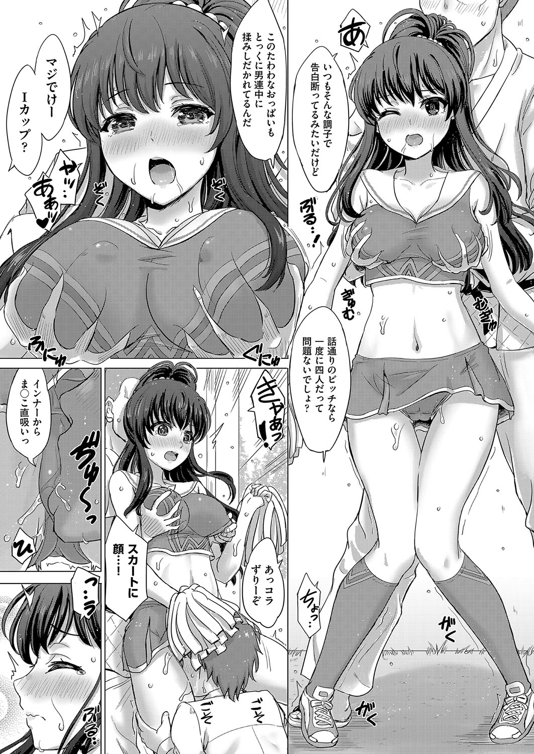 Iyarashii Kono Ko-tachi wa Tsukaretai. page 178 - cum swap milf hentai manga - read online free