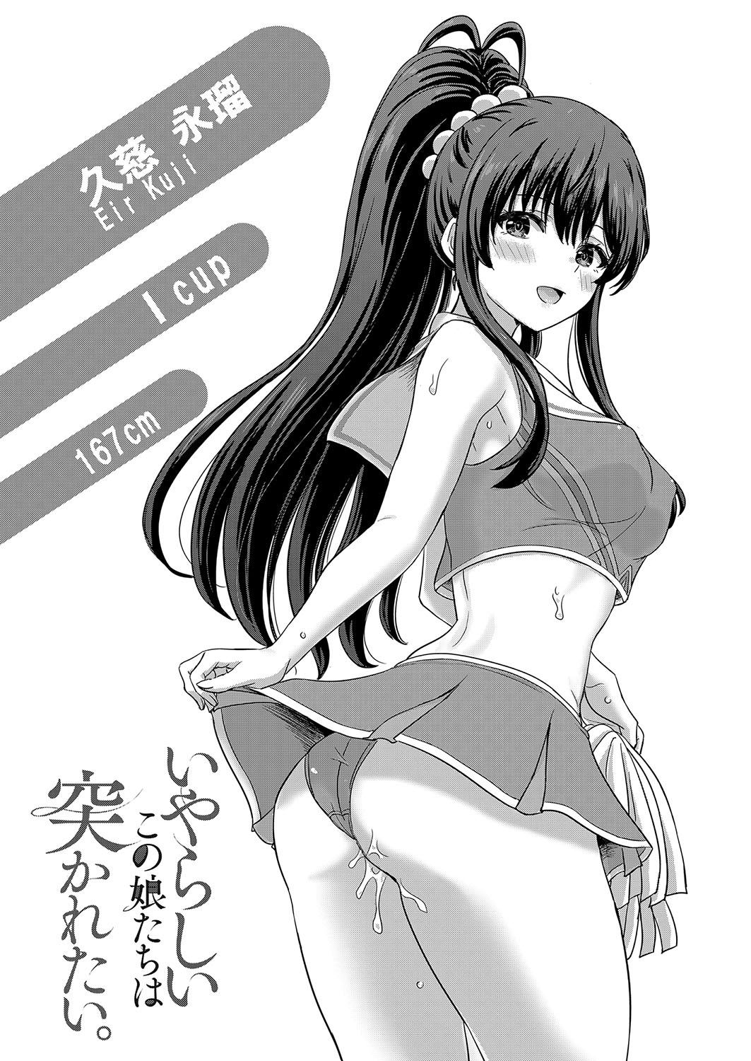 Iyarashii Kono Ko-tachi wa Tsukaretai. page 196 - cum swap milf hentai manga - read online free