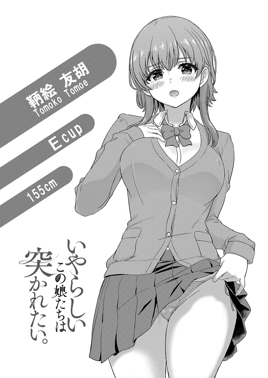 Iyarashii Kono Ko-tachi wa Tsukaretai. page 92 - cum swap milf hentai manga - read online free
