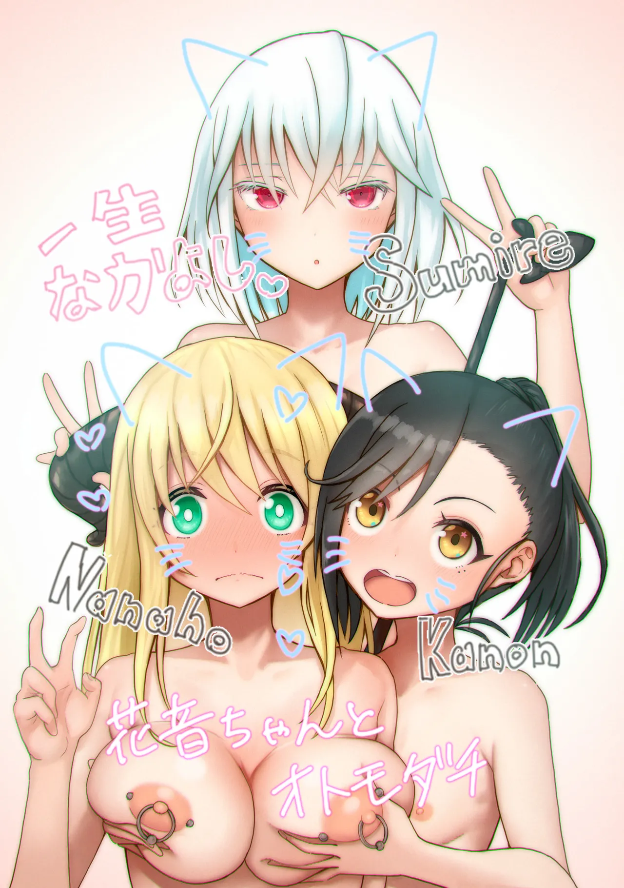 [Fukashigi (Namiki Kojiro)] Sou Uke Nise Succubus-chan no Ingyaku Seikatsu ~Joshi-kai no H na Kokuhaku~ [Digital] [Chinese] [堕樱汉化组] page 34 original parody - piercing demon girl hentai manga - read online free