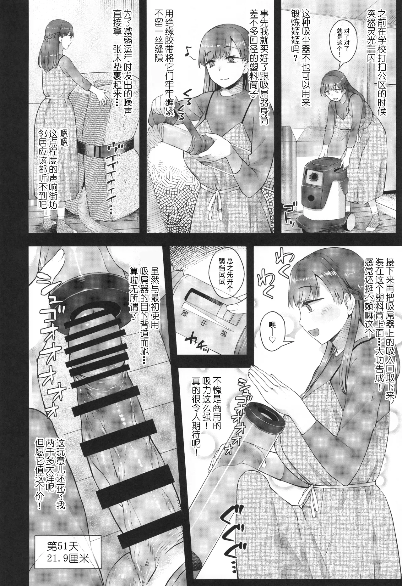 Koto-chan Sensei, Kyuuin Ganbaru! | 加油啊小小鸟老师，让姬姬越吸越大吧！ page 15 original parody - paizuri big penis hentai manga - read online free