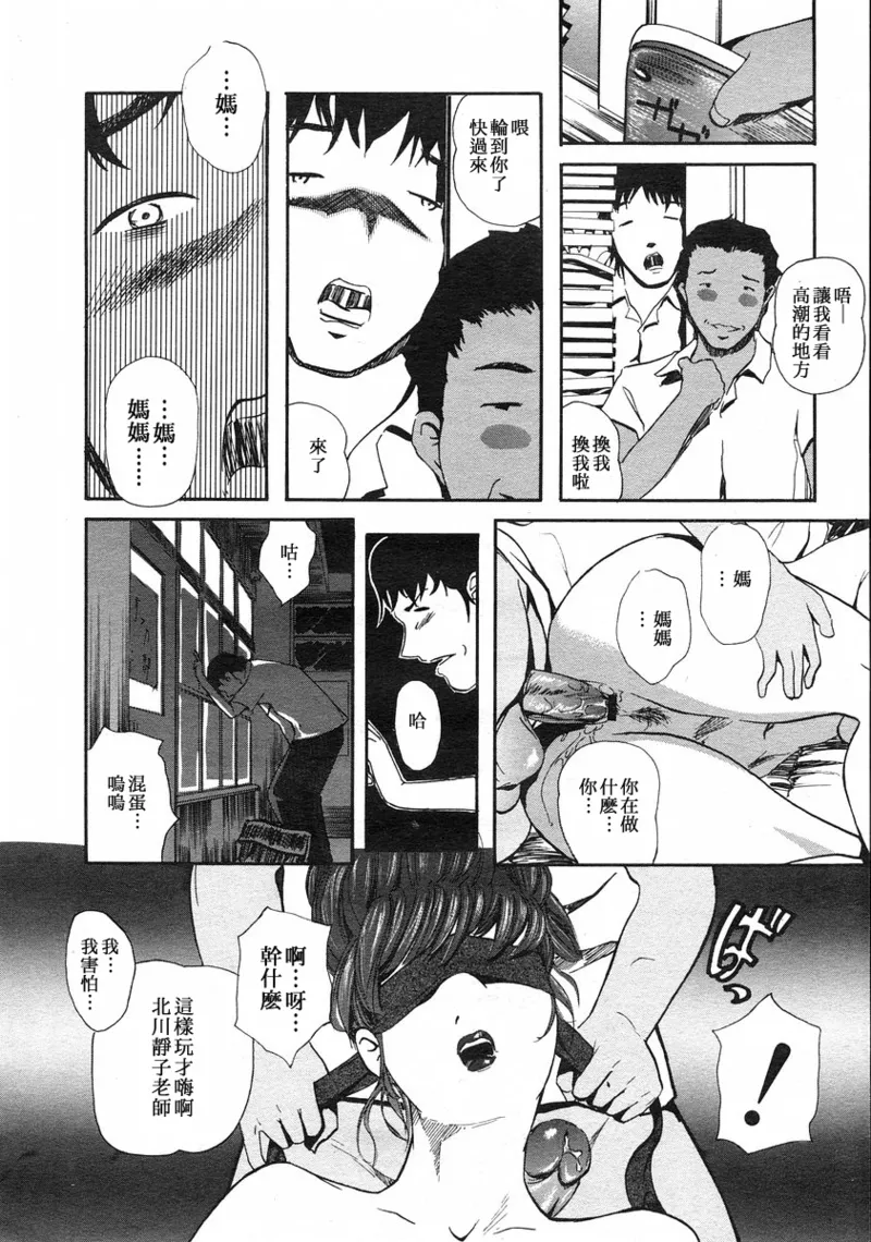 Haitoku no Kizuna | 背德之絆 page 12 - sole female blindfold hentai manga - read online free