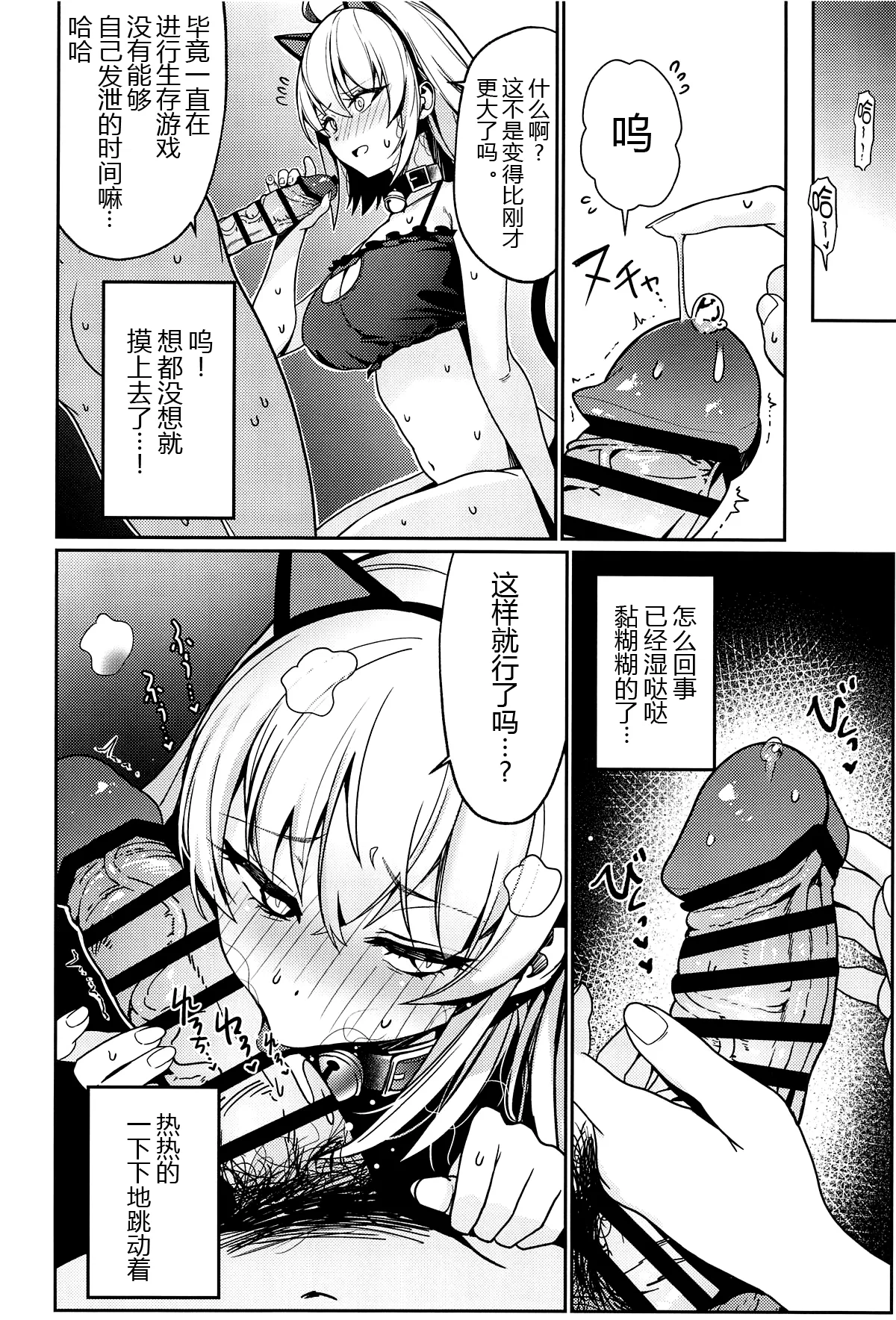 (C105) [DAMDA] ○○○s Shinai to Derenai Heya ni Tojikomerareta Alter-chan-tachi Manga (Fate/Grand Order) [Chinese] [黑锅汉化组] page 18 featuring gudao fate grand order parody - kissing big breasts hentai manga - read online free