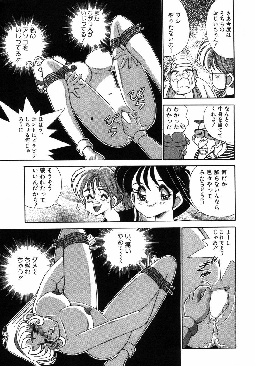 カメラあそび page 11 - big breasts sex toys hentai manga - read online free