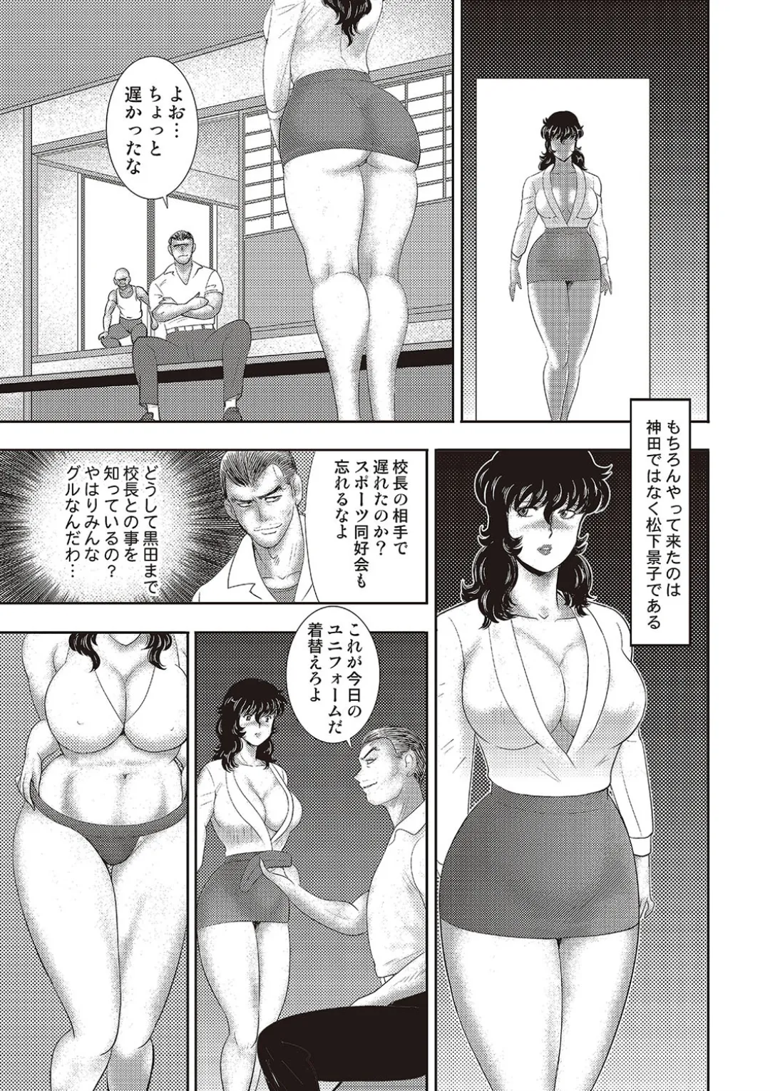 Dorei Onna Kyoushi Keiko 11 page 124 - swimsuit big breasts hentai manga - read online free