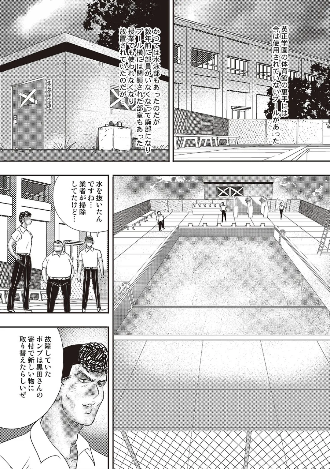 Dorei Onna Kyoushi Keiko 11 page 142 - big breasts swimsuit hentai manga - read online free