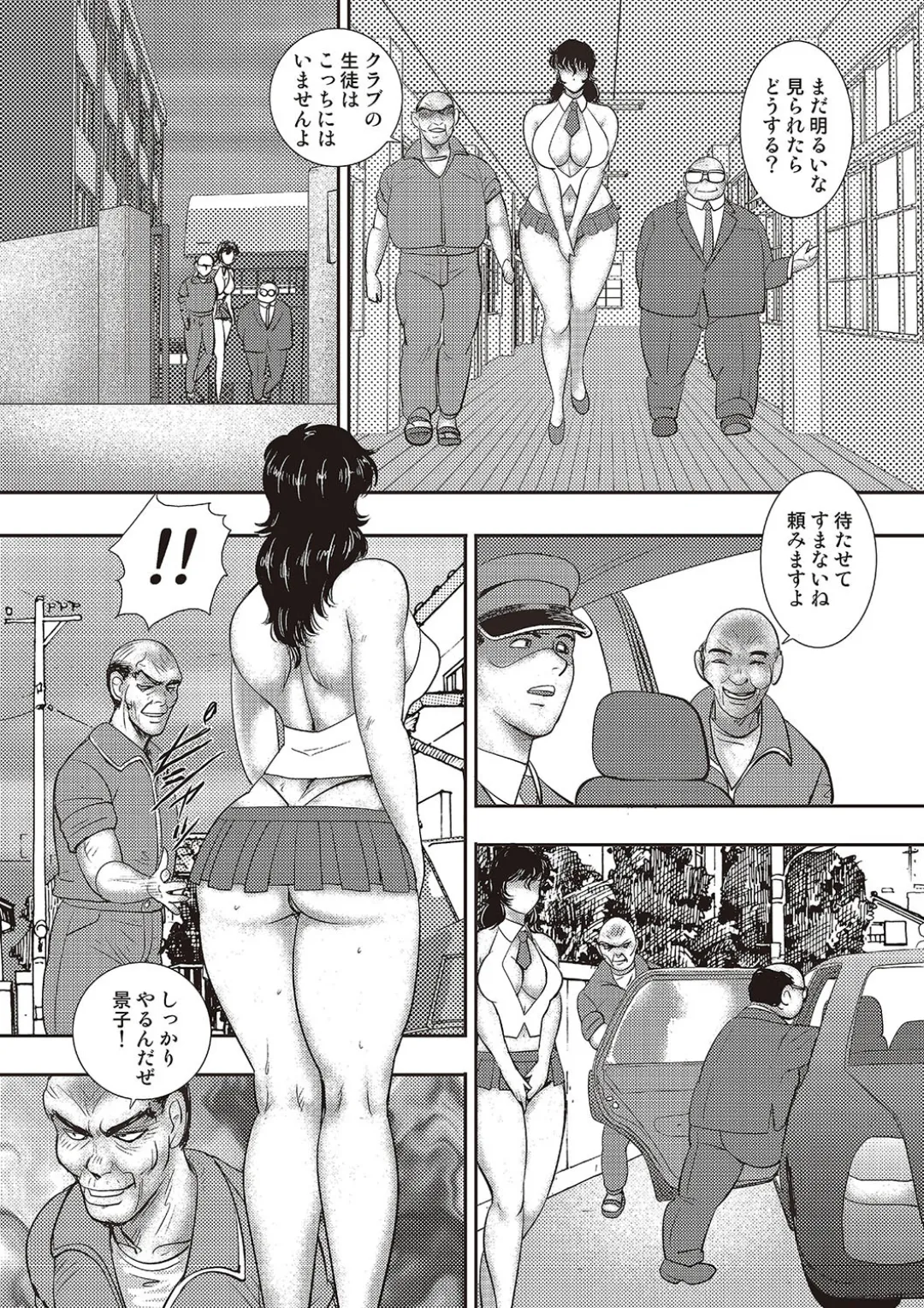 Dorei Onna Kyoushi Keiko 11 page 39 - big breasts swimsuit hentai manga - read online free