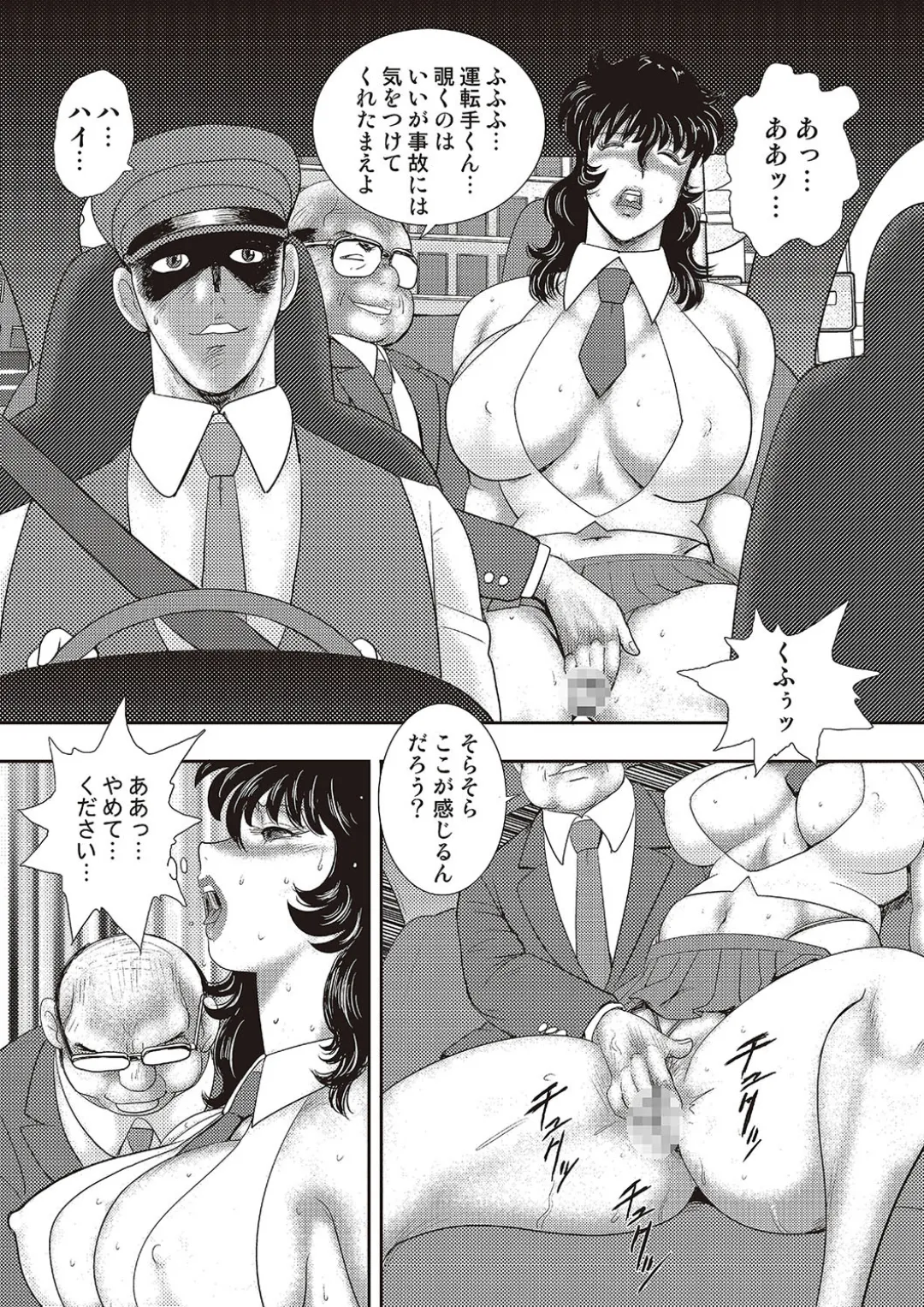 Dorei Onna Kyoushi Keiko 11 page 42 - swimsuit big breasts hentai manga - read online free