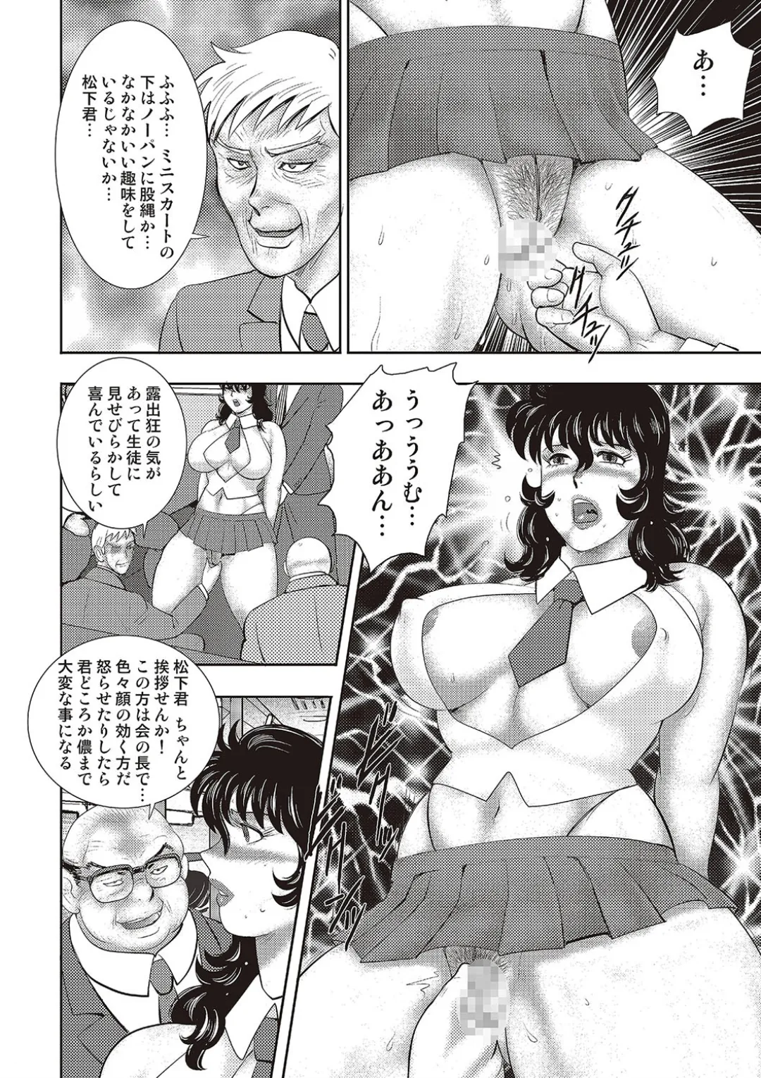 Dorei Onna Kyoushi Keiko 11 page 51 - swimsuit big breasts hentai manga - read online free