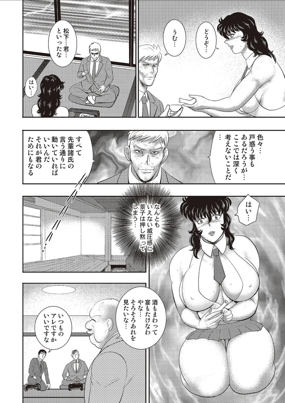 Dorei Onna Kyoushi Keiko 11 page 61 - big breasts swimsuit hentai manga - read online free