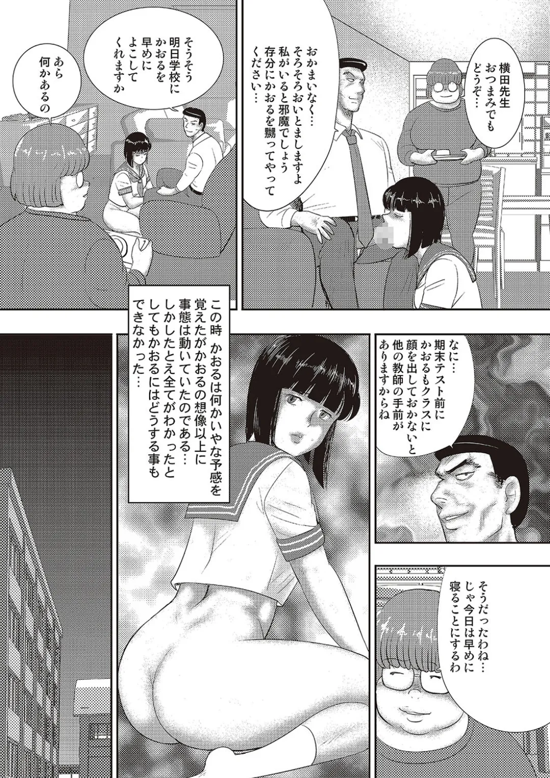 Dorei Onna Kyoushi Keiko 11 page 94 - big breasts swimsuit hentai manga - read online free