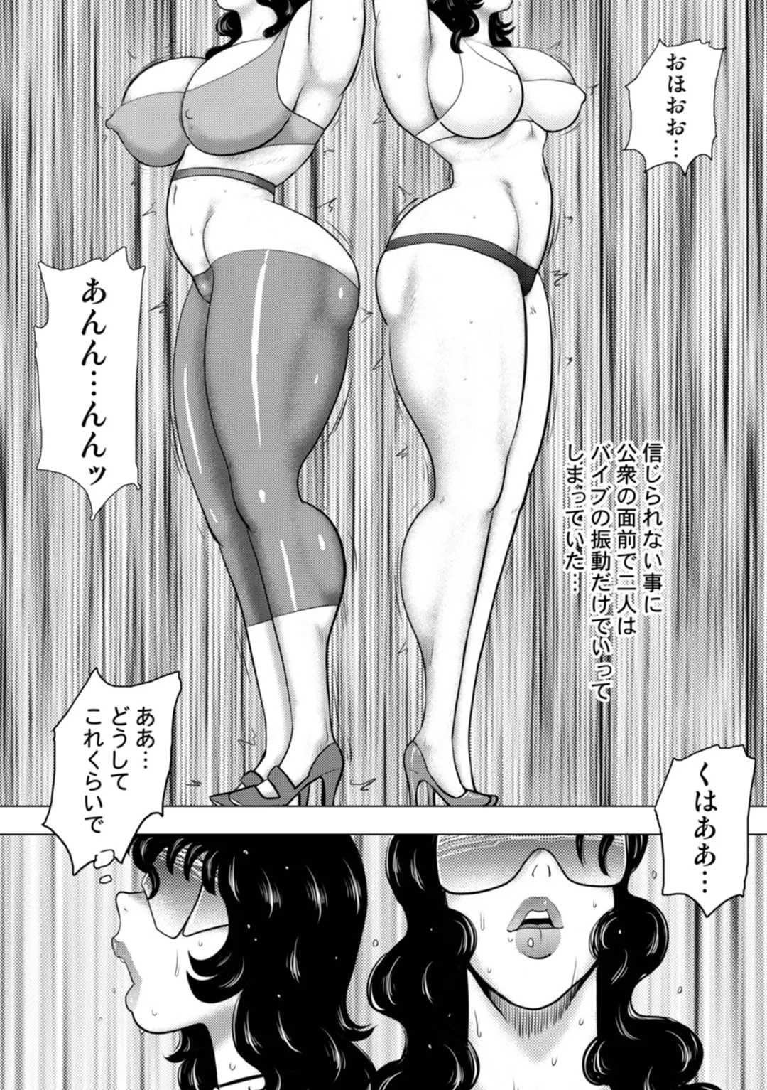 Dorei Onna Kyoushi Keiko 15 page 23 - big breasts multi-work series hentai manga - read online free