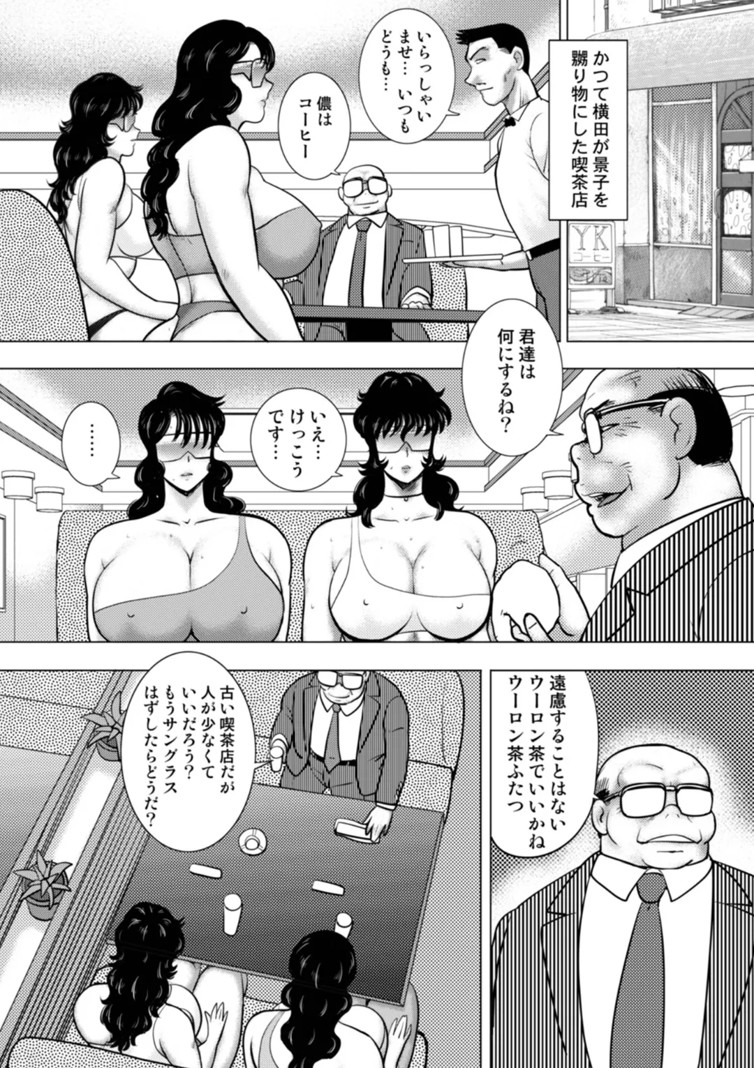 Dorei Onna Kyoushi Keiko 15 page 26 - big breasts multi-work series hentai manga - read online free
