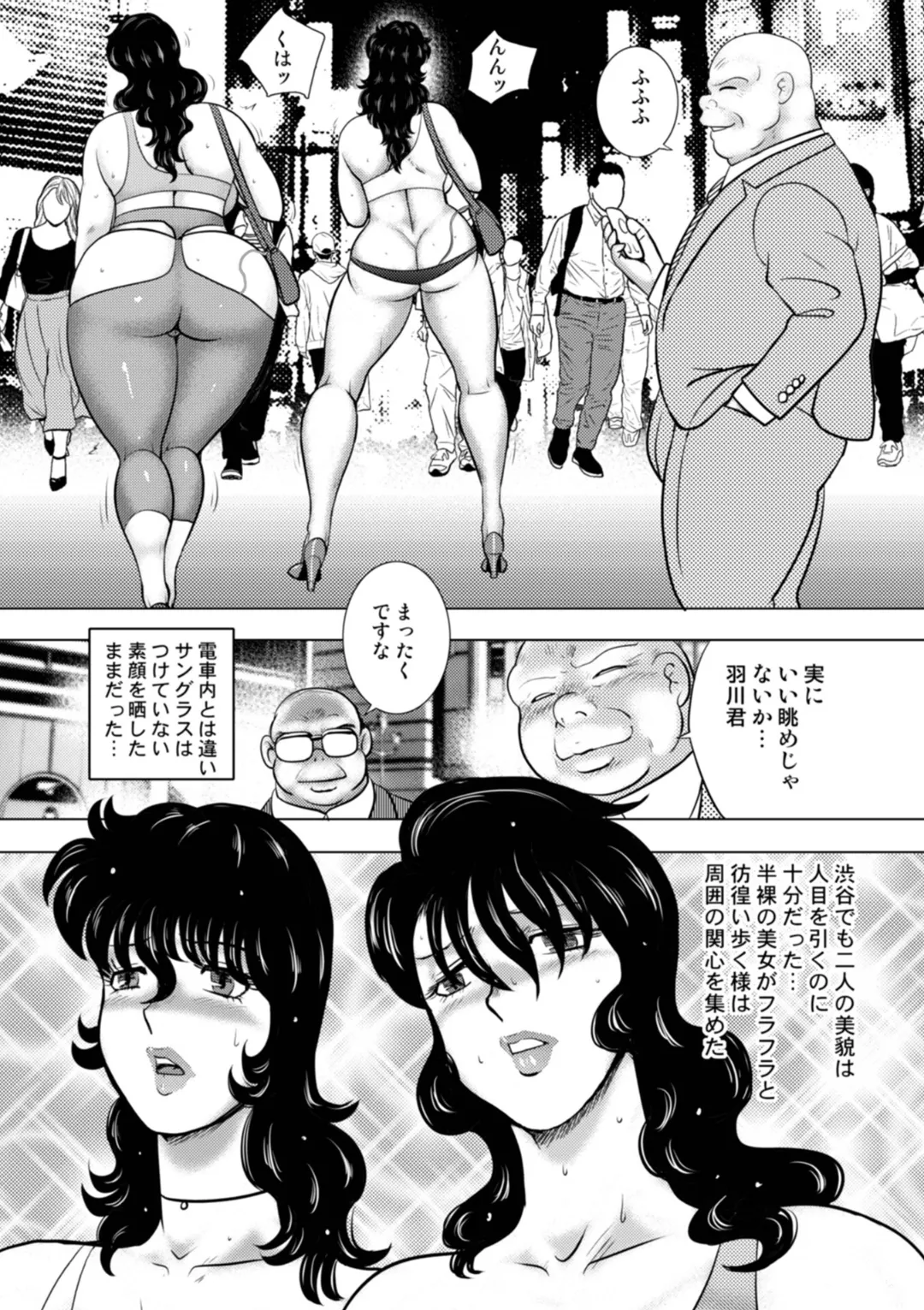 Dorei Onna Kyoushi Keiko 15 page 35 - big breasts story arc hentai manga - read online free