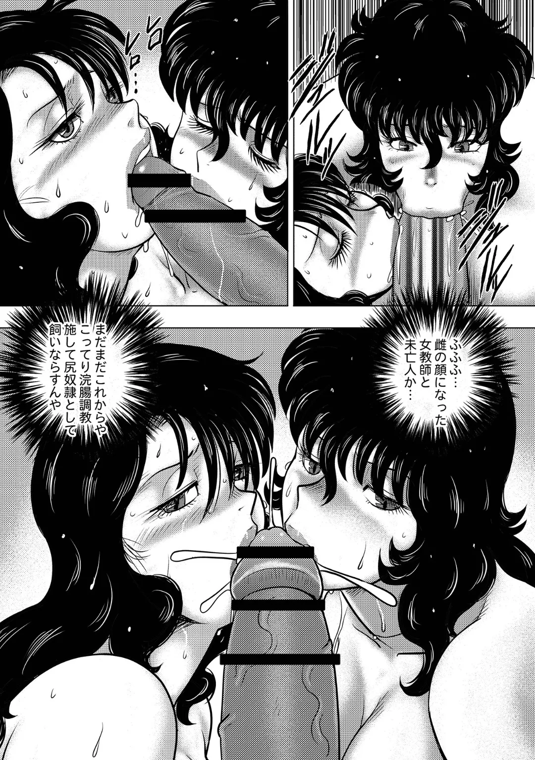 Dorei Onna Kyoushi Keiko 15 page 81 - big breasts multi-work series hentai manga - read online free