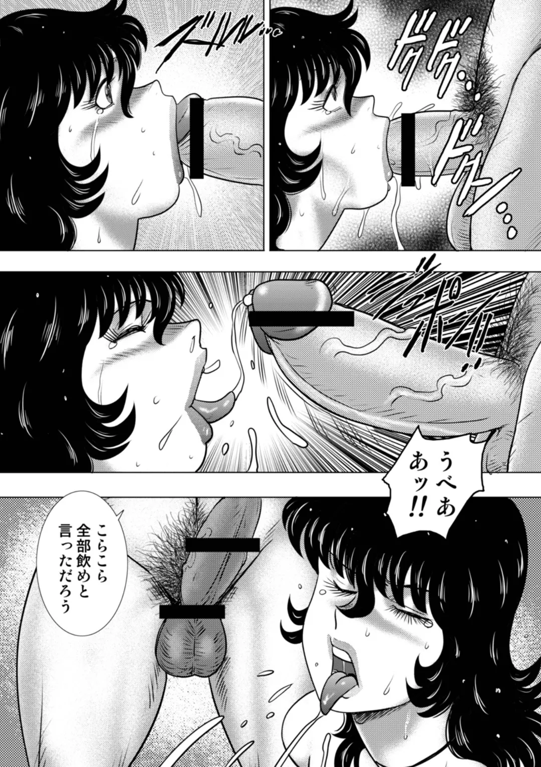 Dorei Onna Kyoushi Keiko 15 page 99 - big breasts multi-work series hentai manga - read online free