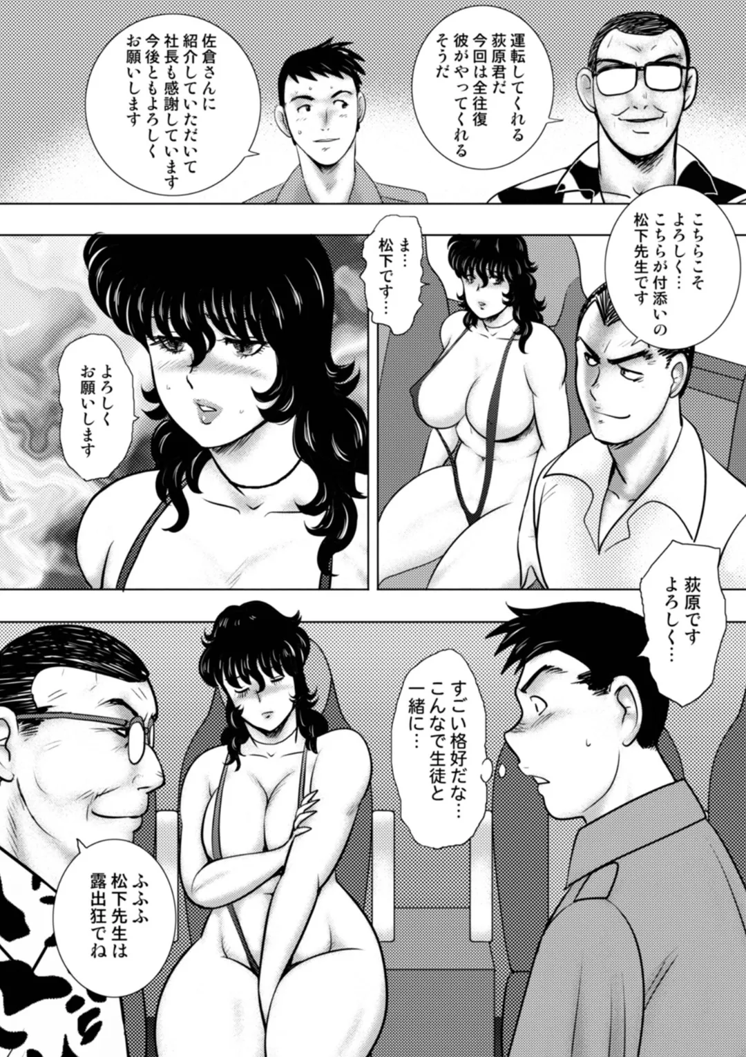 Dorei Onna Kyoushi Keiko 16 page 34 - milf big breasts hentai manga - read online free