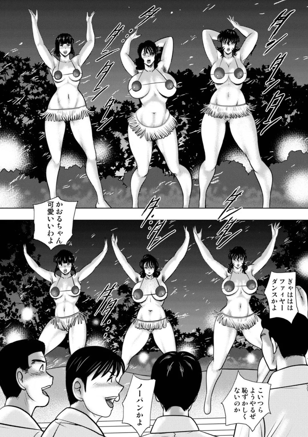 Dorei Onna Kyoushi Keiko 16 page 58 - big breasts multi-work series hentai manga - read online free