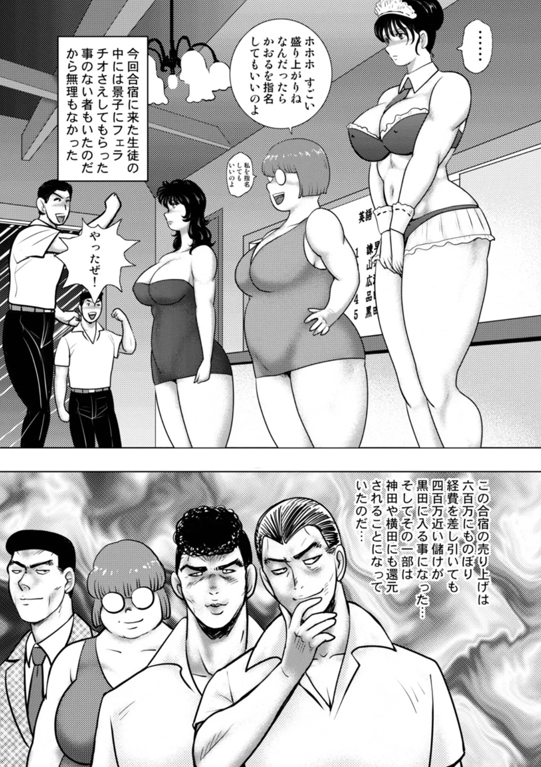 Dorei Onna Kyoushi Keiko 16 page 64 - big breasts multi-work series hentai manga - read online free