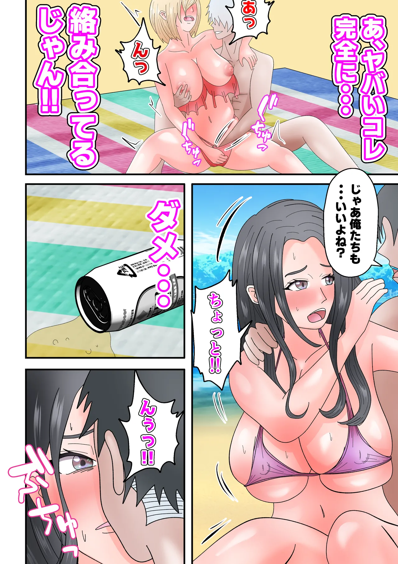Umi de Chara Otoko ni Dakareta Hitozuma-tachi page 14 original parody - nakadashi full color hentai manga - read online free