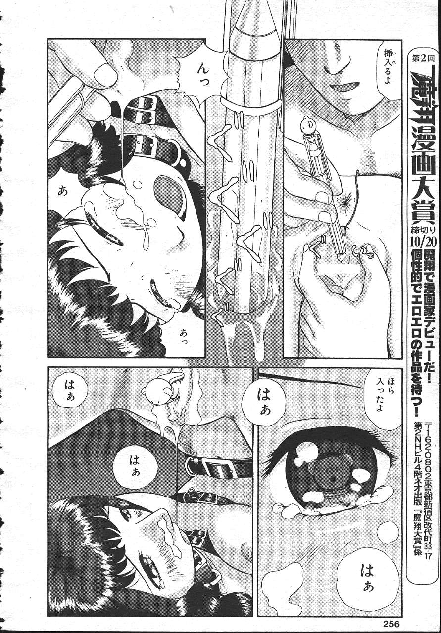 僕の彼女は変態です page 10 - sex toys bondage hentai manga - read online free