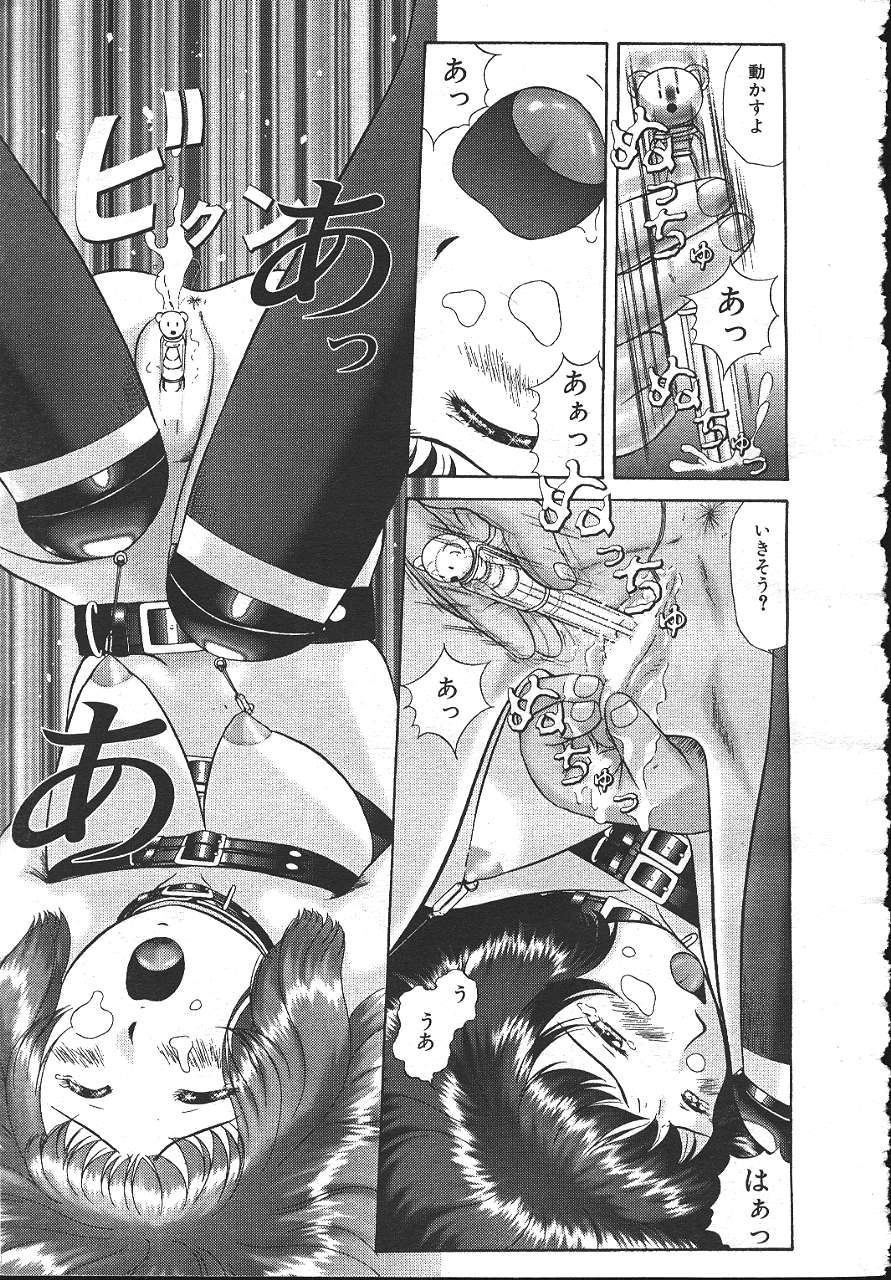 僕の彼女は変態です - Page 11