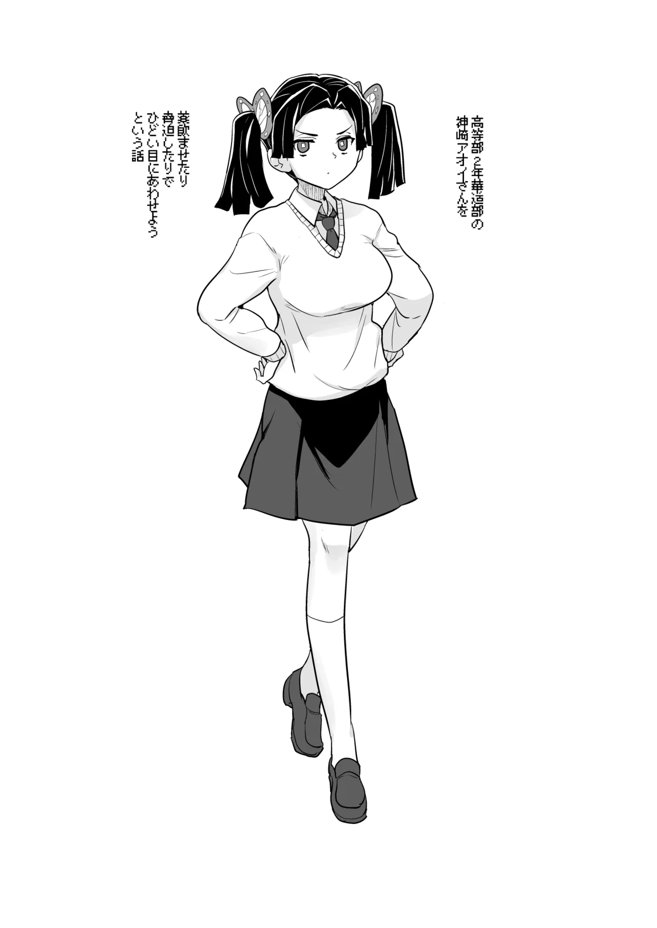 Kore de Saigo desu kara Aoi-chan - Page 24