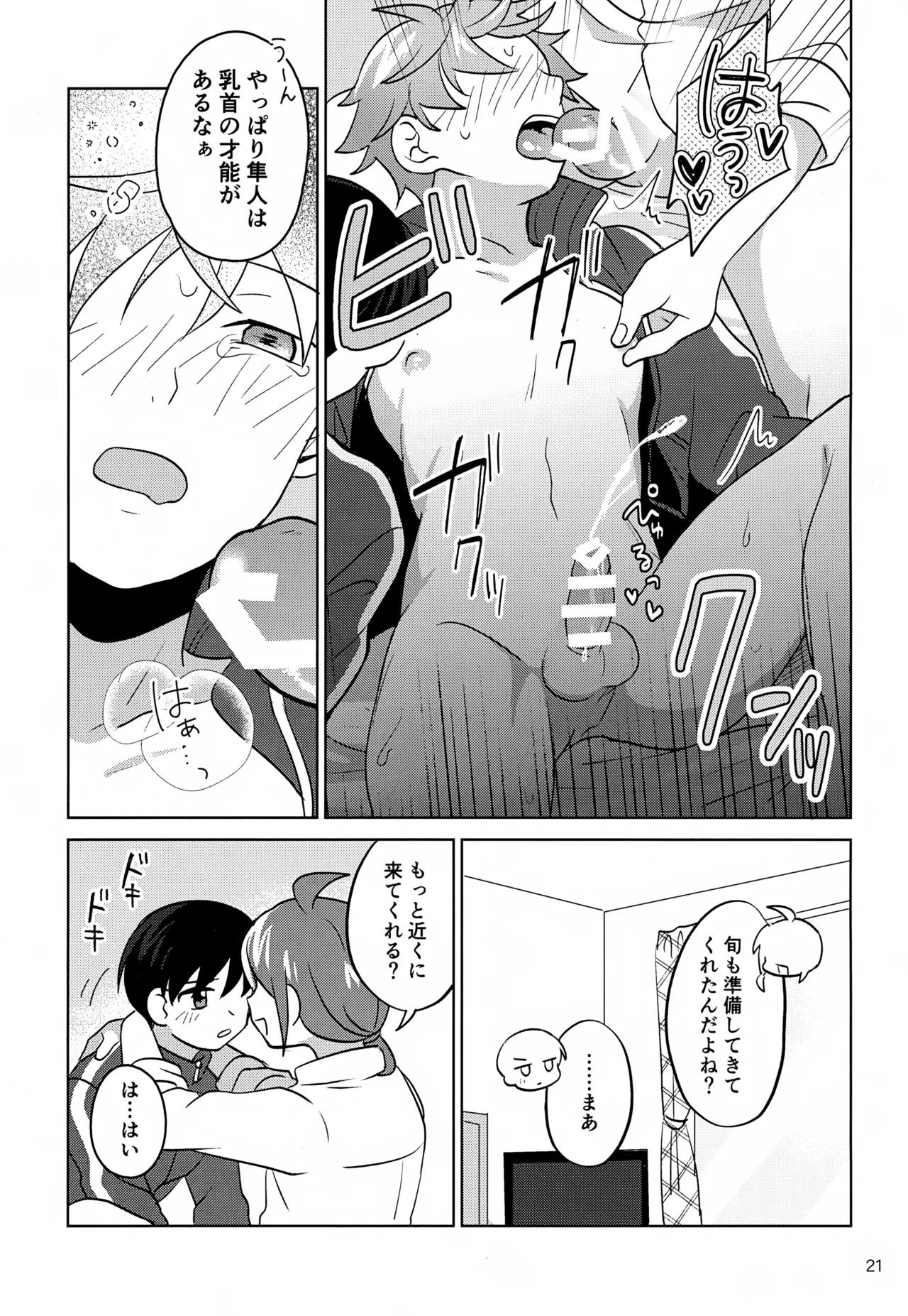 Paradise! Dreaming! Landscape! 2 page 22 featuring producer the idolmaster sidem parody - kissing kemonomimi hentai manga - read online free